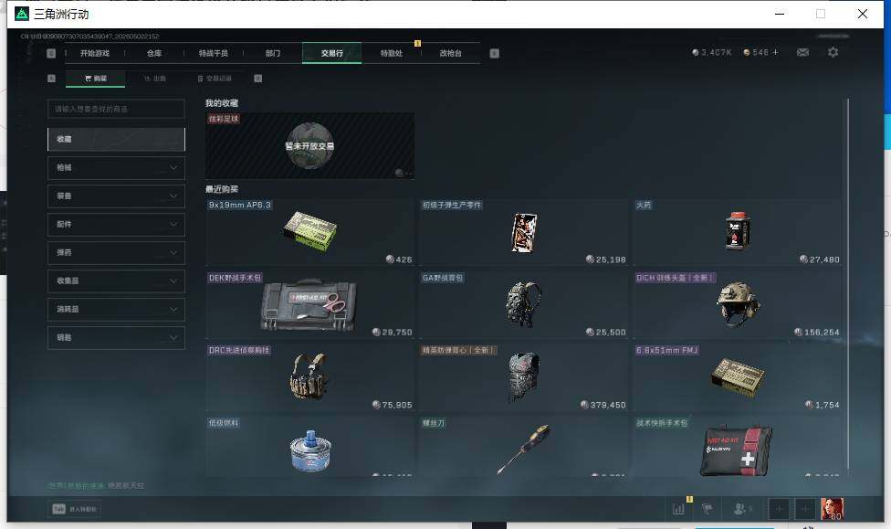 SJZEY4113065三角洲行动账号详情图12