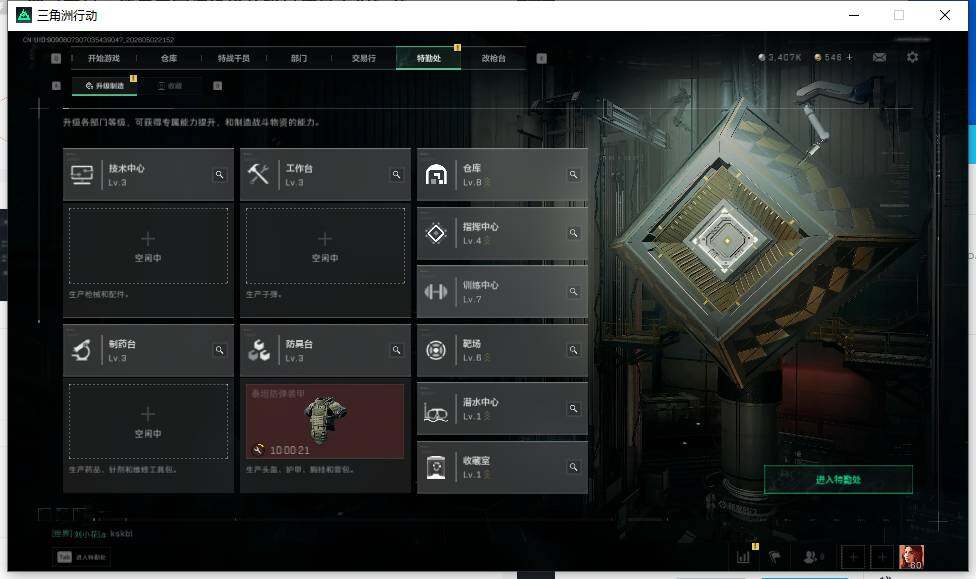 SJZEY4113065三角洲行动账号详情图13