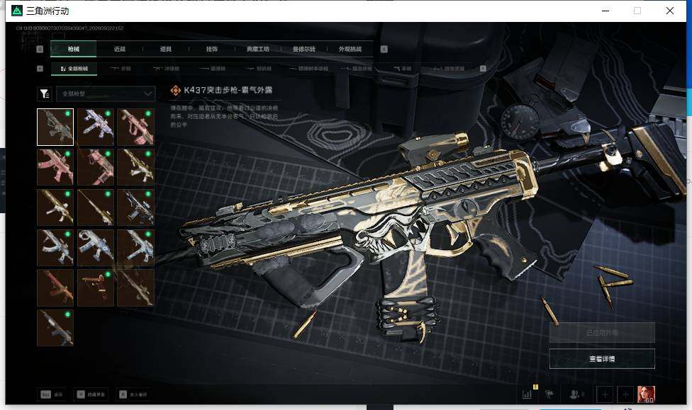 SJZEY4113065三角洲行动账号详情图14
