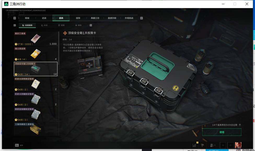 SJZEY4113065三角洲行动账号详情图15