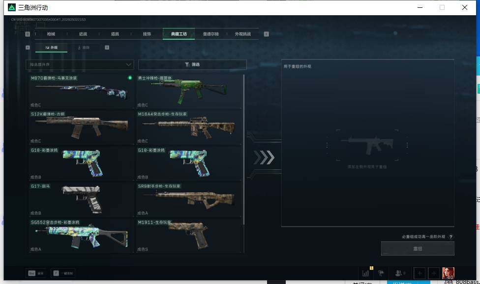 SJZEY4113065三角洲行动账号详情图18