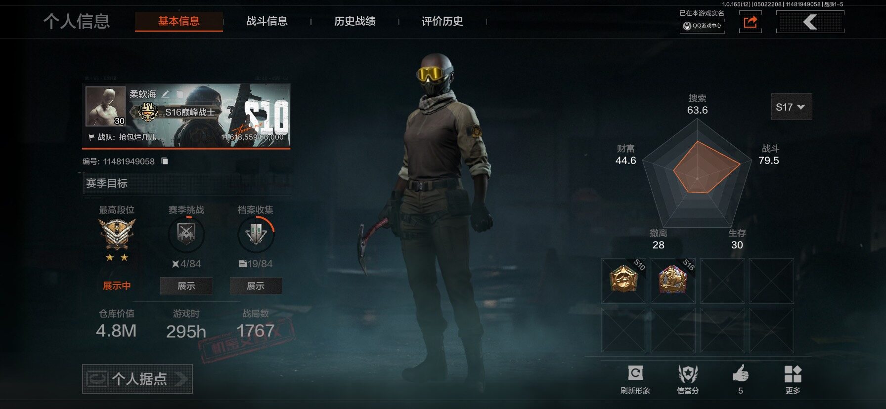 优选商品