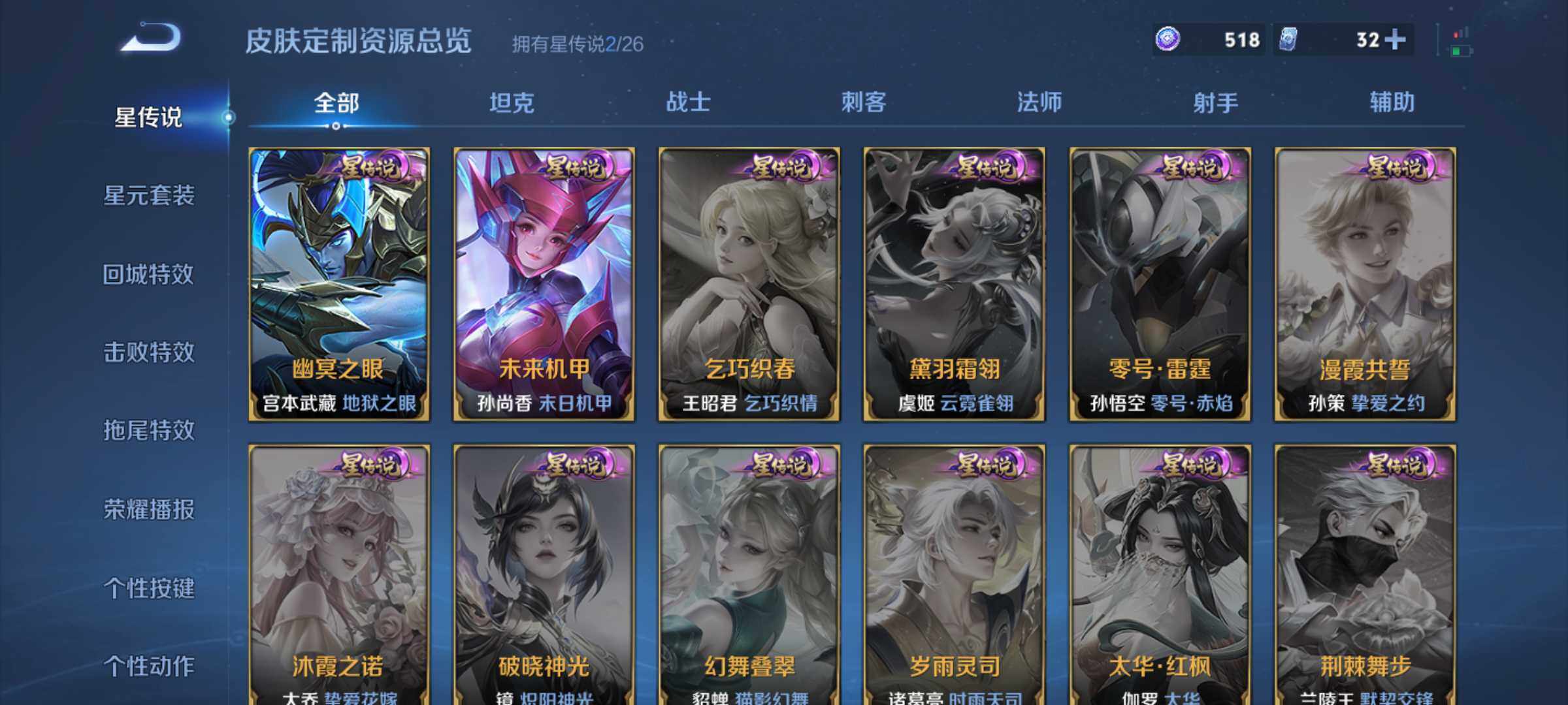 WZQM4346924王者荣耀账号详情图8