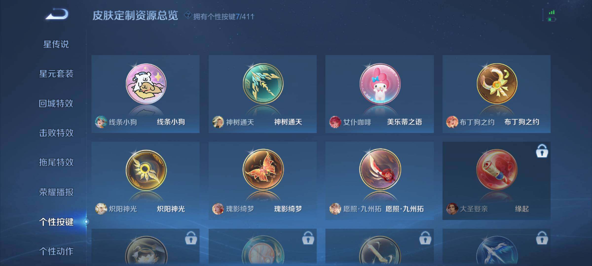 WZQM4346924王者荣耀账号详情图9