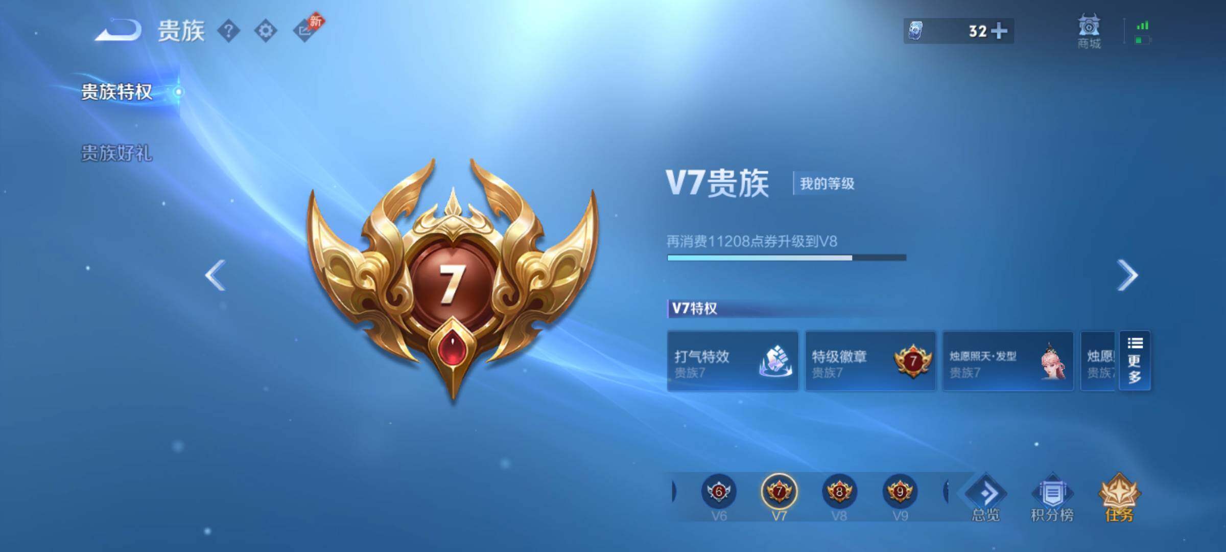 WZQM4346924王者荣耀账号详情图10