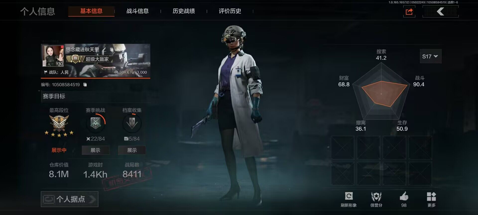 优选商品