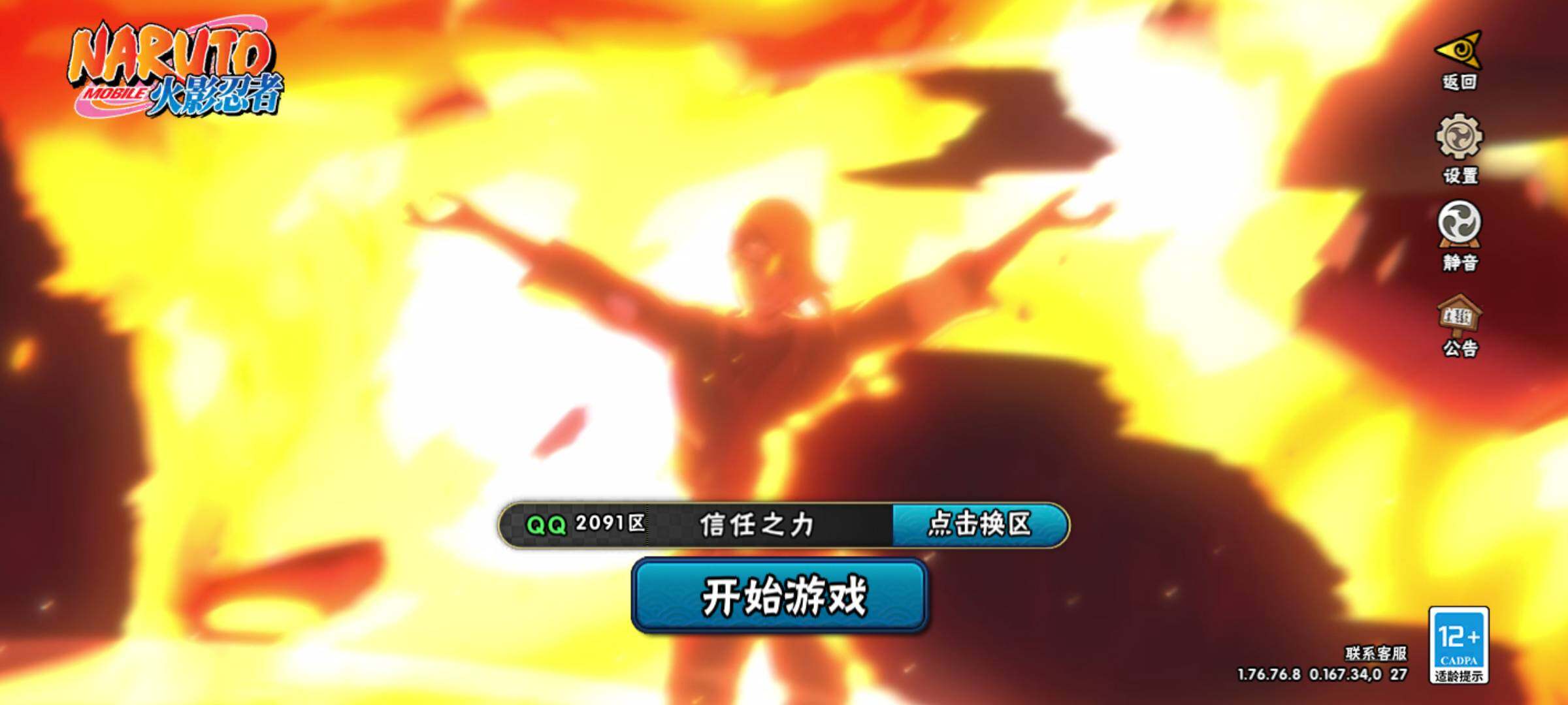 HYJM434435火影忍者账号详情图29 HYJM434435火影忍者账号详情图29