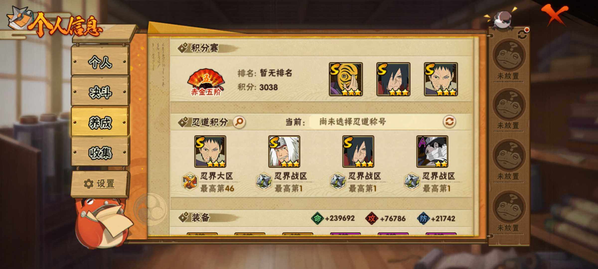 HYJM434435火影忍者账号详情图16 HYJM434435火影忍者账号详情图16