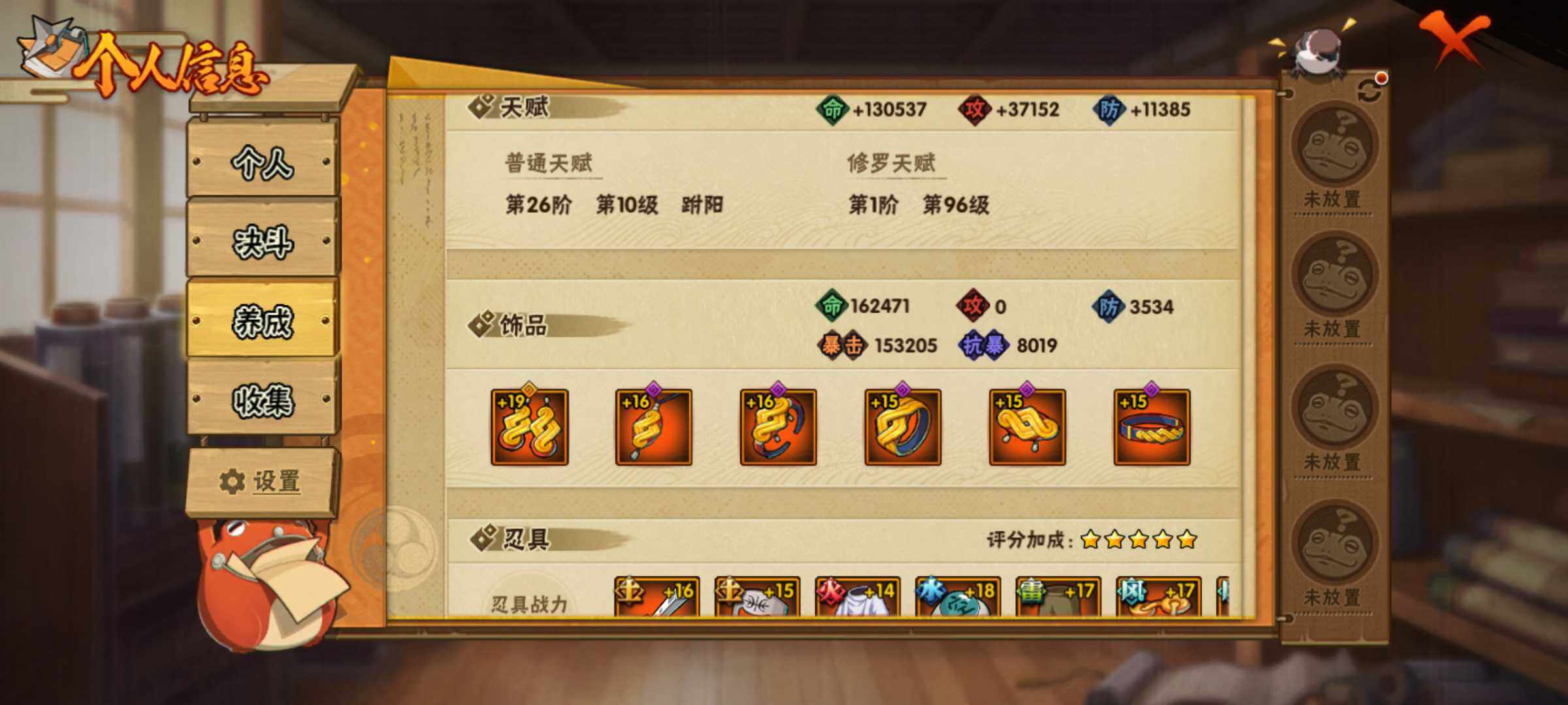 HYJM434435火影忍者账号详情图13 HYJM434435火影忍者账号详情图13