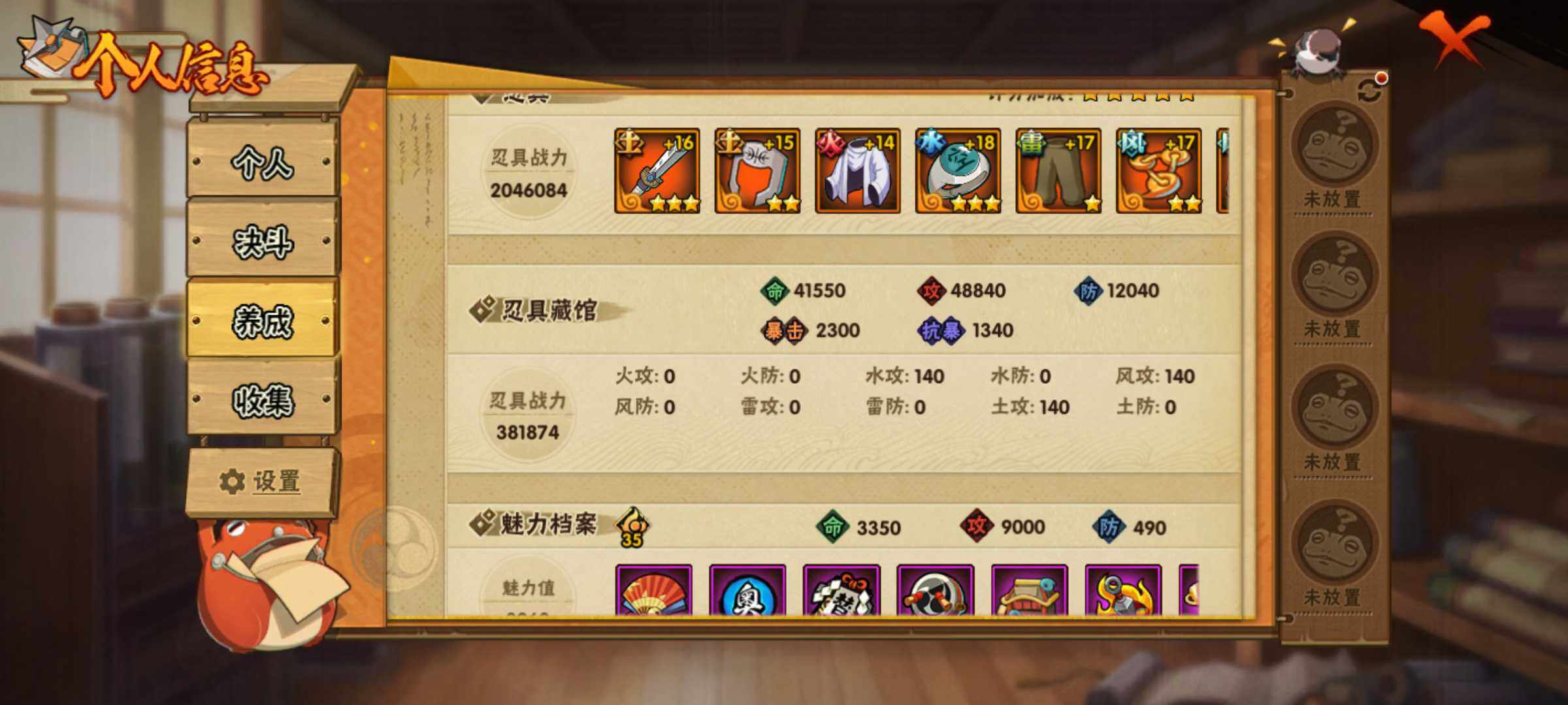 HYJM434435火影忍者账号详情图9 HYJM434435火影忍者账号详情图9