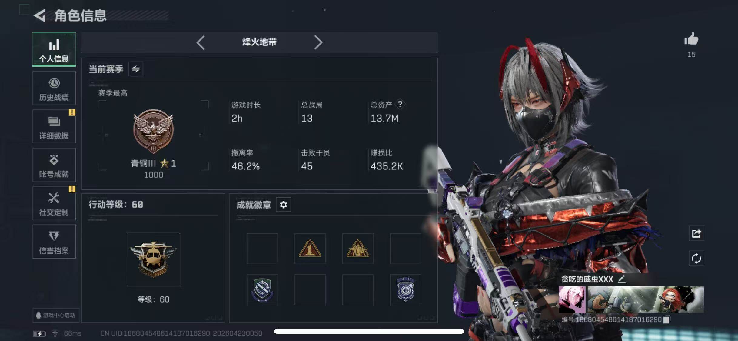 SJZQM4113094三角洲行动账号详情图5