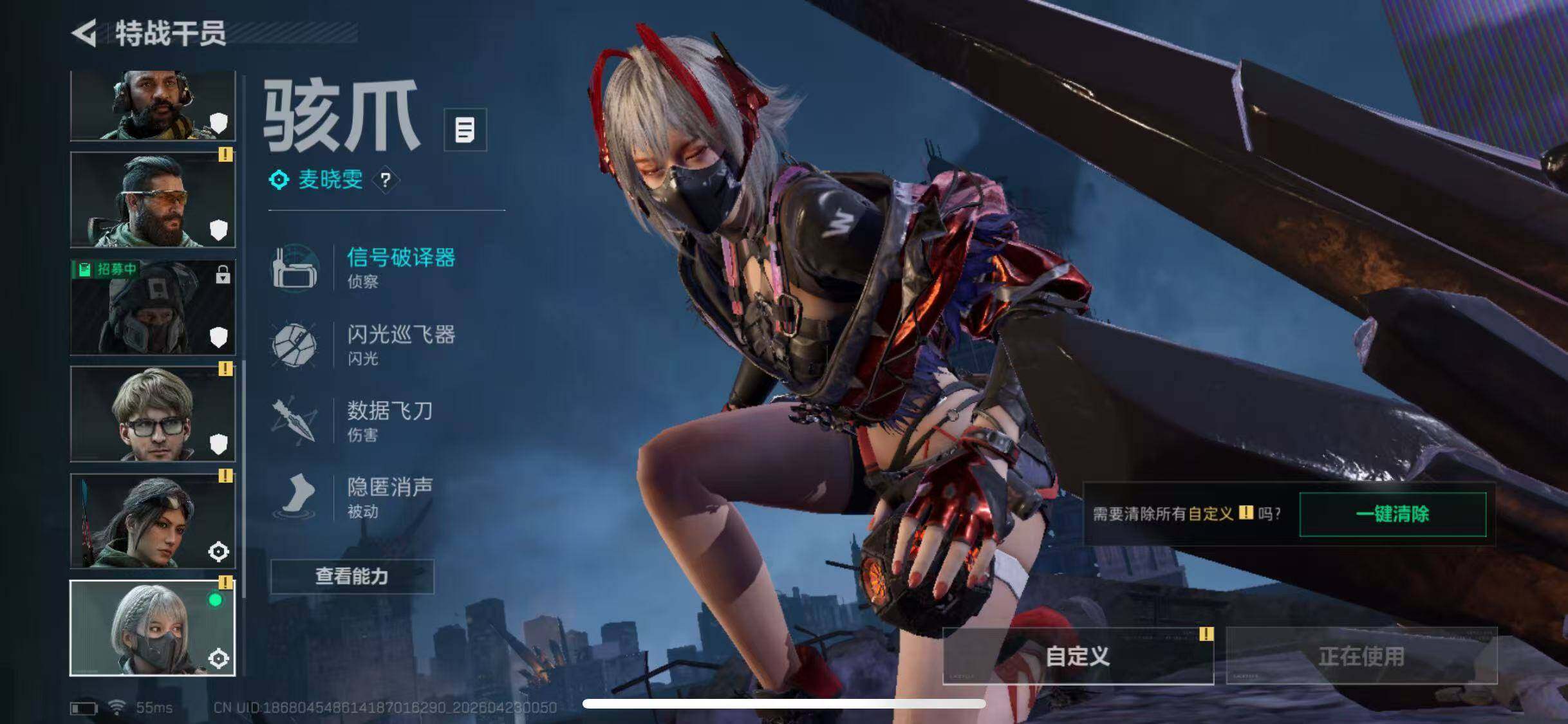 SJZQM4113094三角洲行动账号详情图8