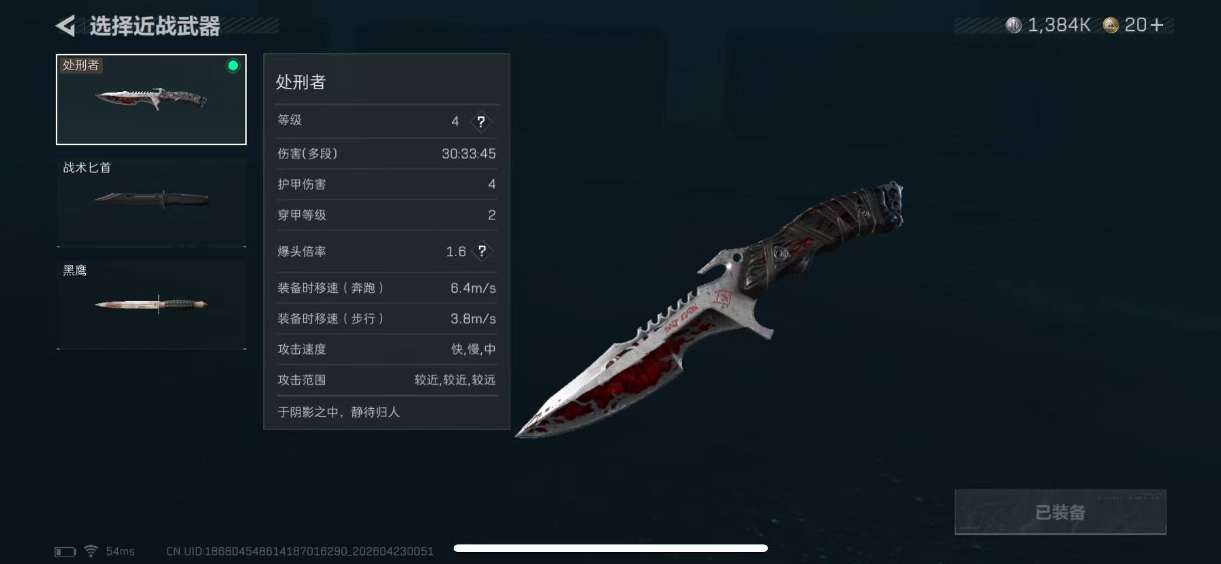 SJZQM4113094三角洲行动账号详情图10