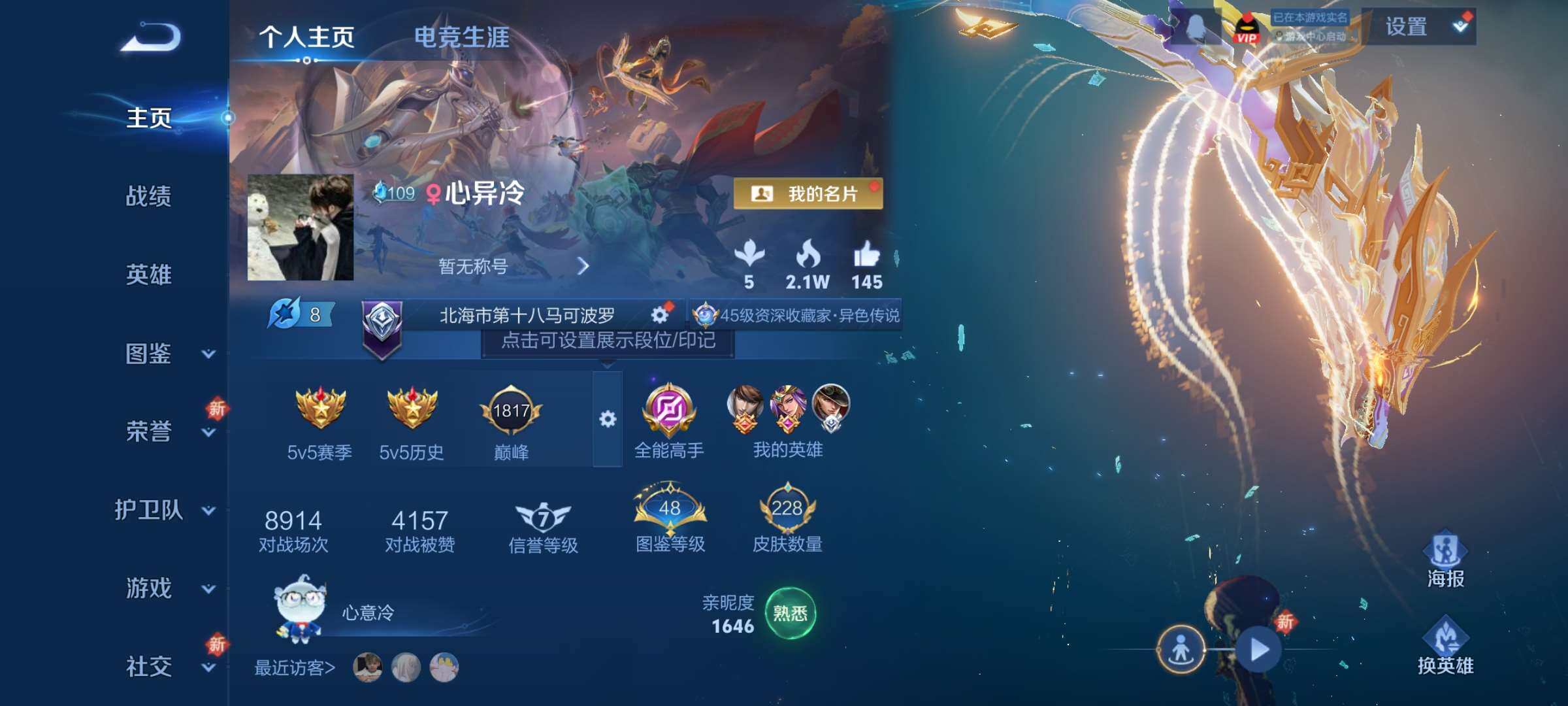 王者荣耀账号安卓QQ128英雄-238皮肤-2【秒换绑，无需等三天】V7-238皮肤 8印记 【万战可波罗】 1星元 星际治安官 安卓Q-V-238皮肤1典藏10传说 【典藏】 全息碎影 【传说】 乘龙铭钟鼎 鸣野蒿 枫