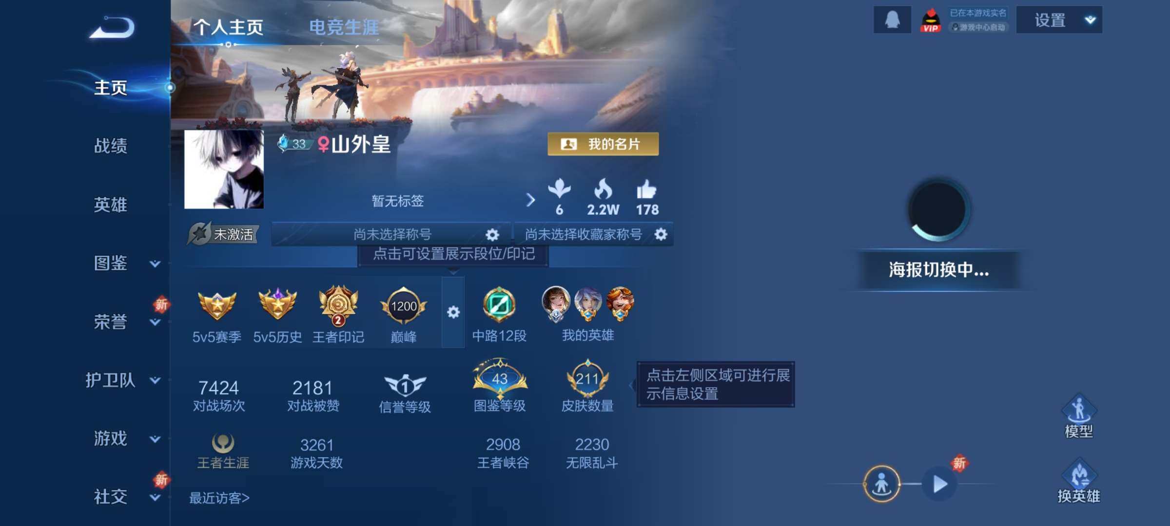 王者荣耀账号安卓QQxy15670【秒换绑，无需等三天】V7-211皮肤 2印记 安卓Q-V-212皮肤7传说 【传说】