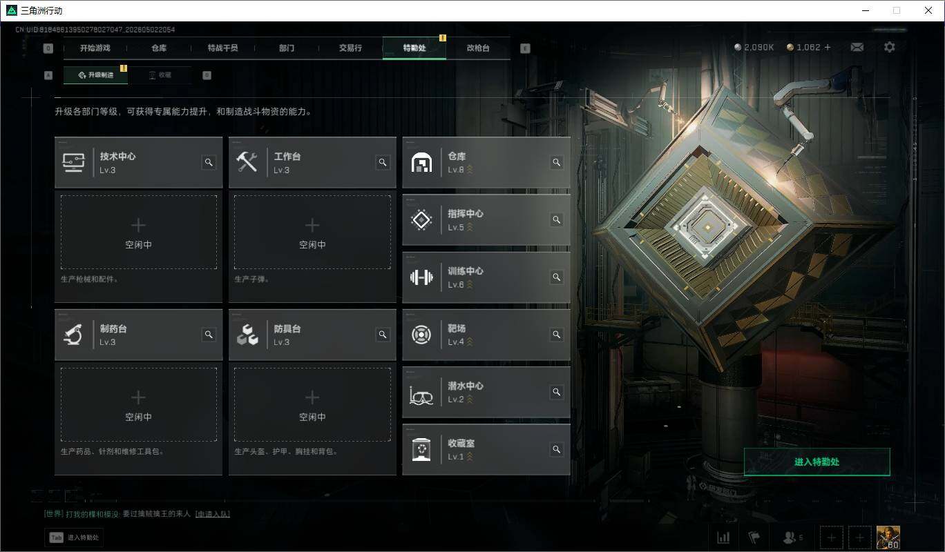 SJZQM4113182三角洲行动账号详情图16