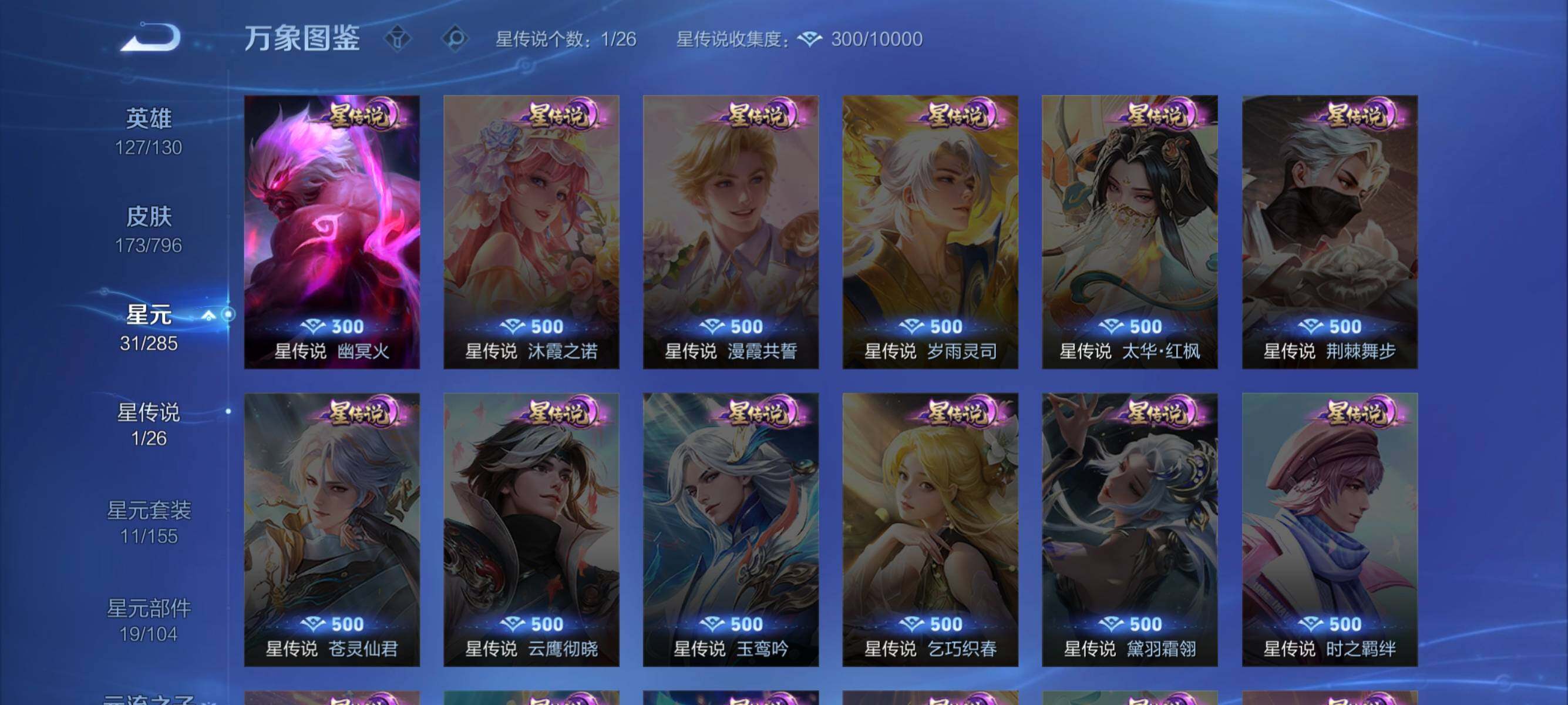 WZEY4344545王者荣耀账号详情图9
