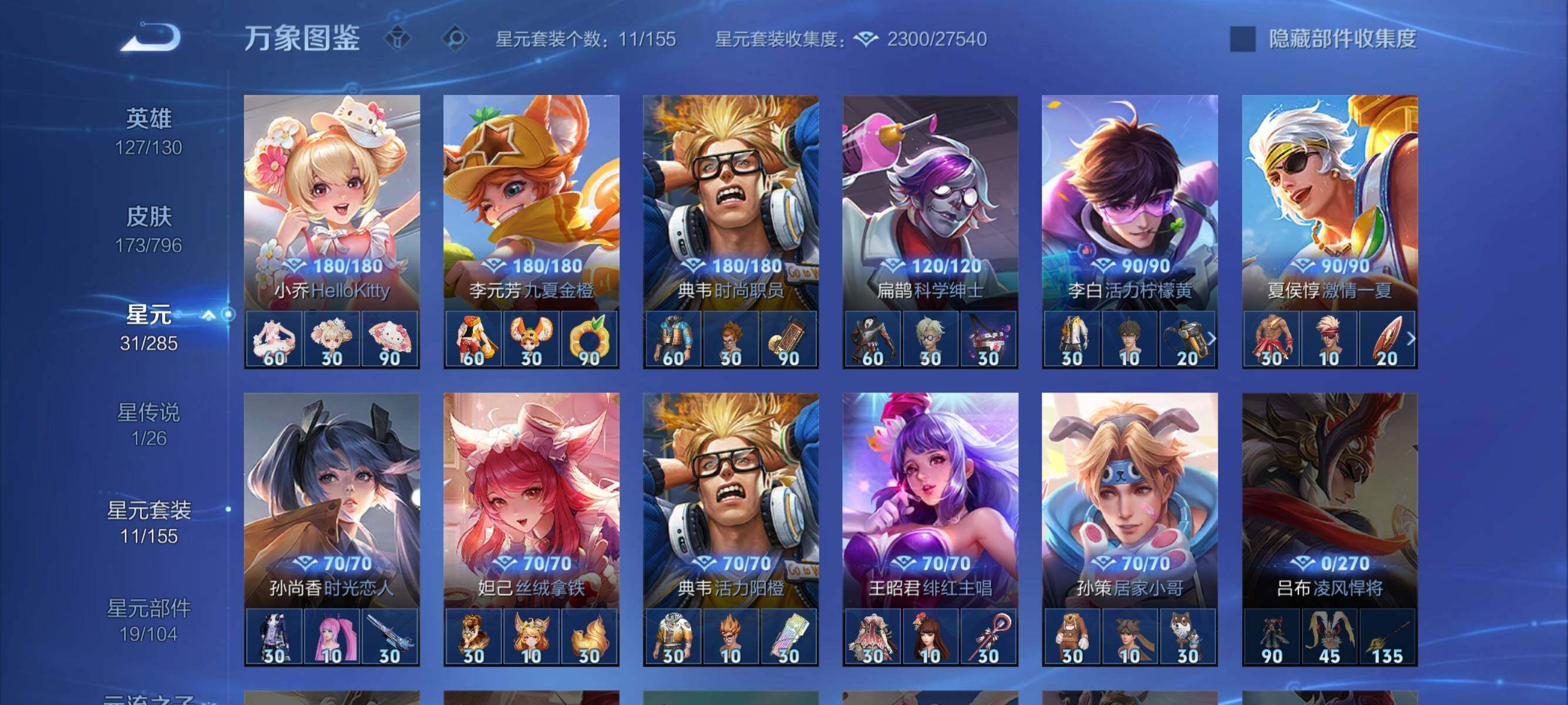 WZEY4344545王者荣耀账号详情图10