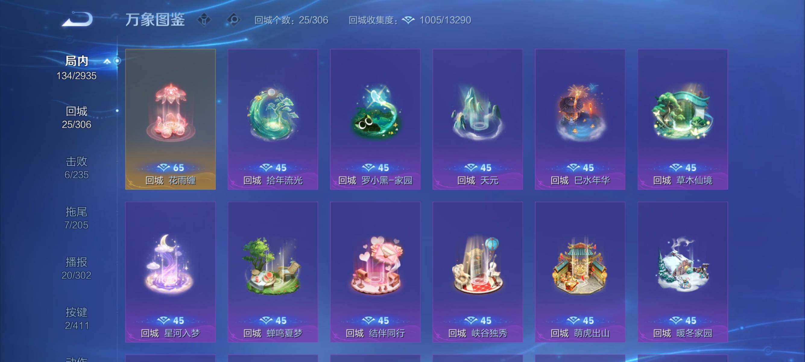 WZEY4344545王者荣耀账号详情图11