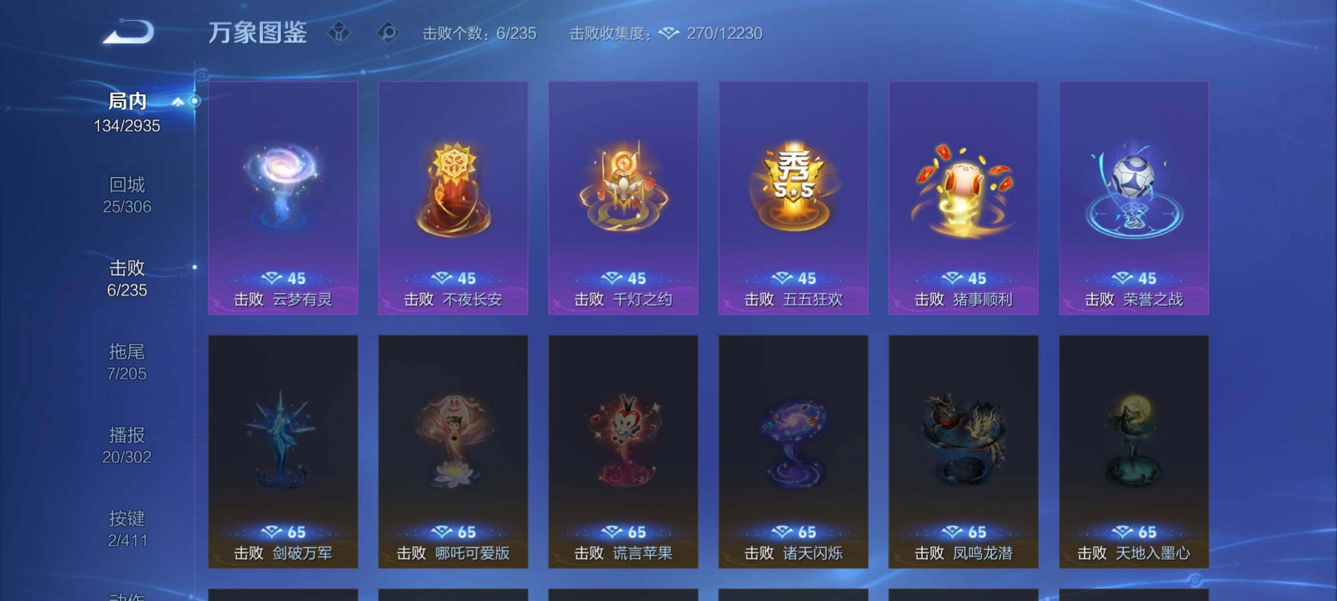 WZEY4344545王者荣耀账号详情图12