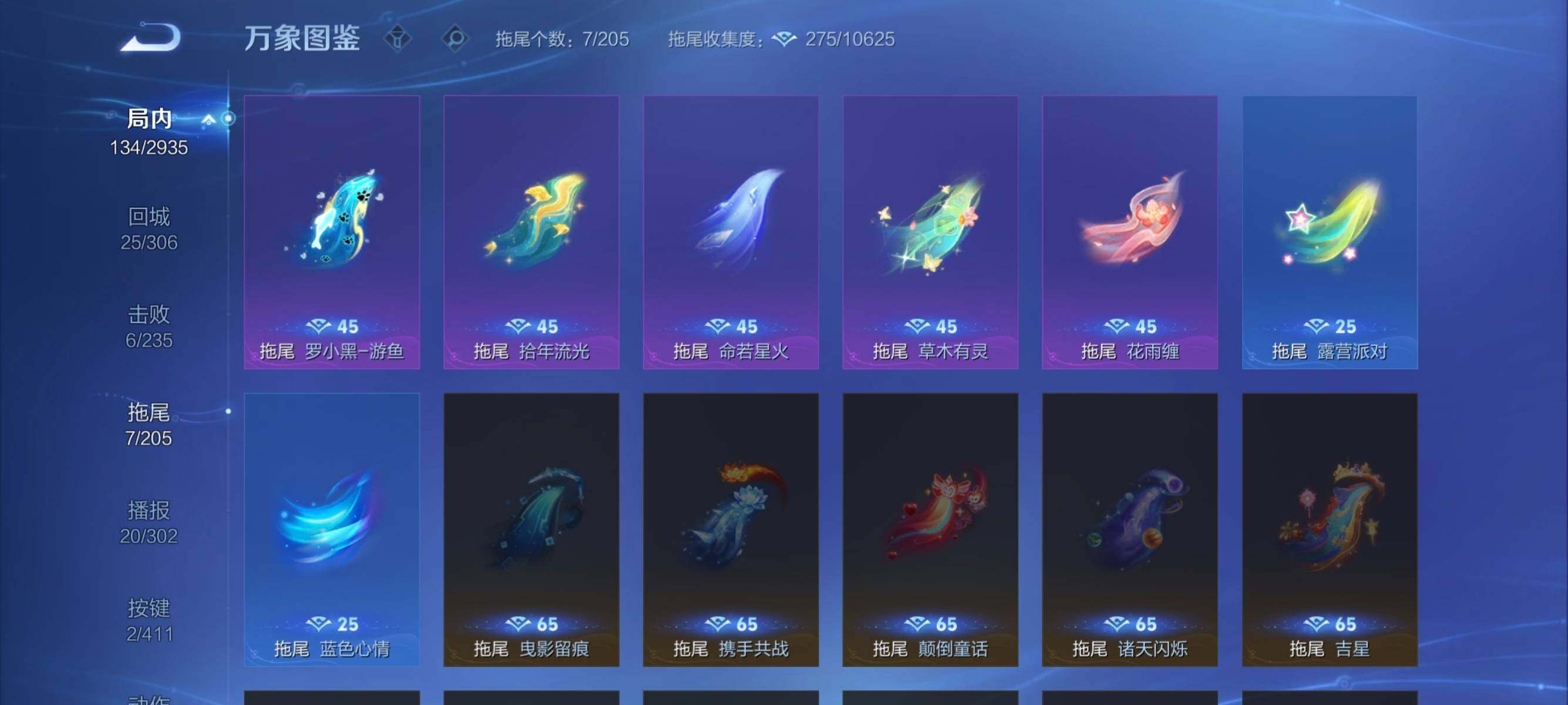 WZEY4344545王者荣耀账号详情图13
