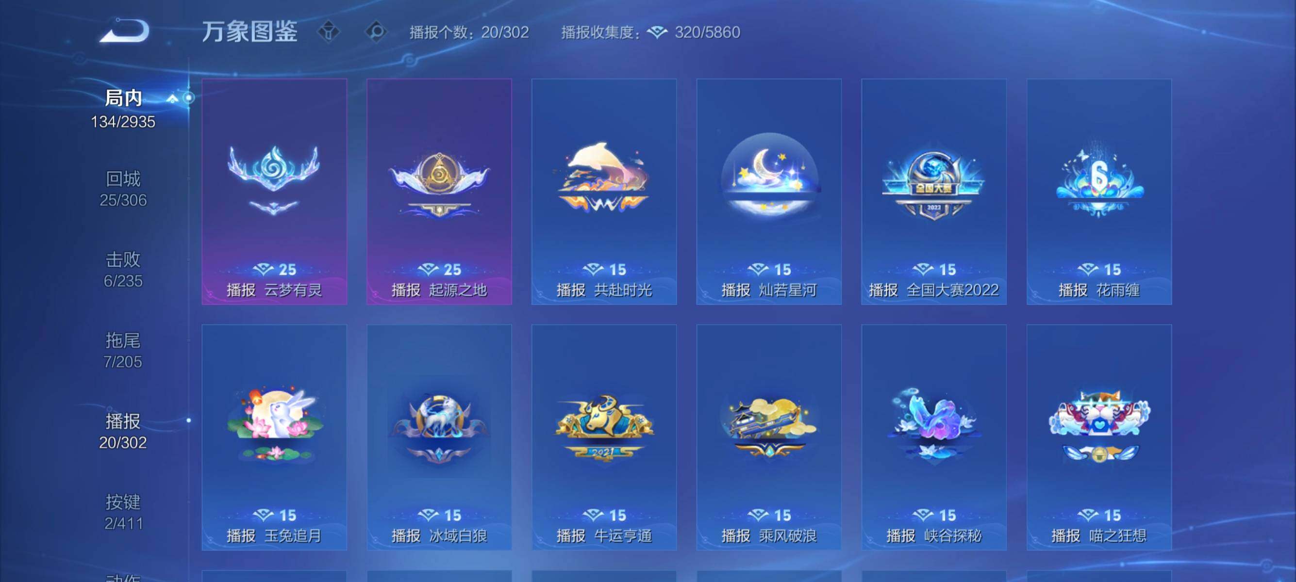 WZEY4344545王者荣耀账号详情图14