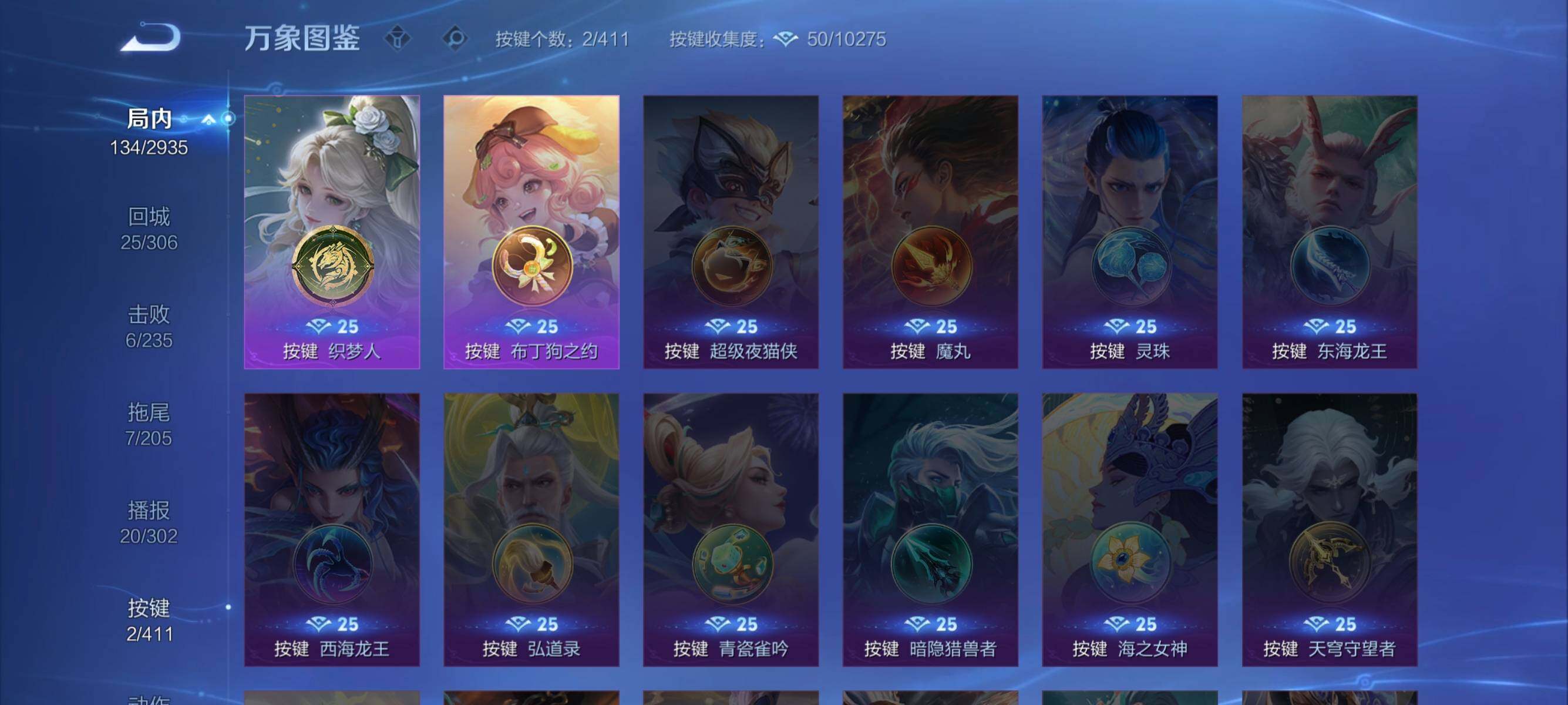 WZEY4344545王者荣耀账号详情图15