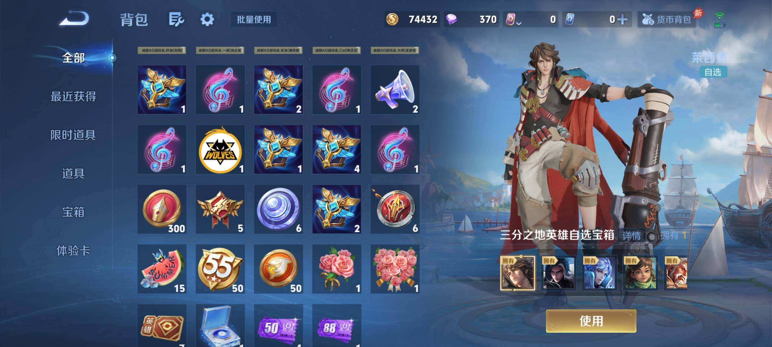WZEY4344545王者荣耀账号详情图20