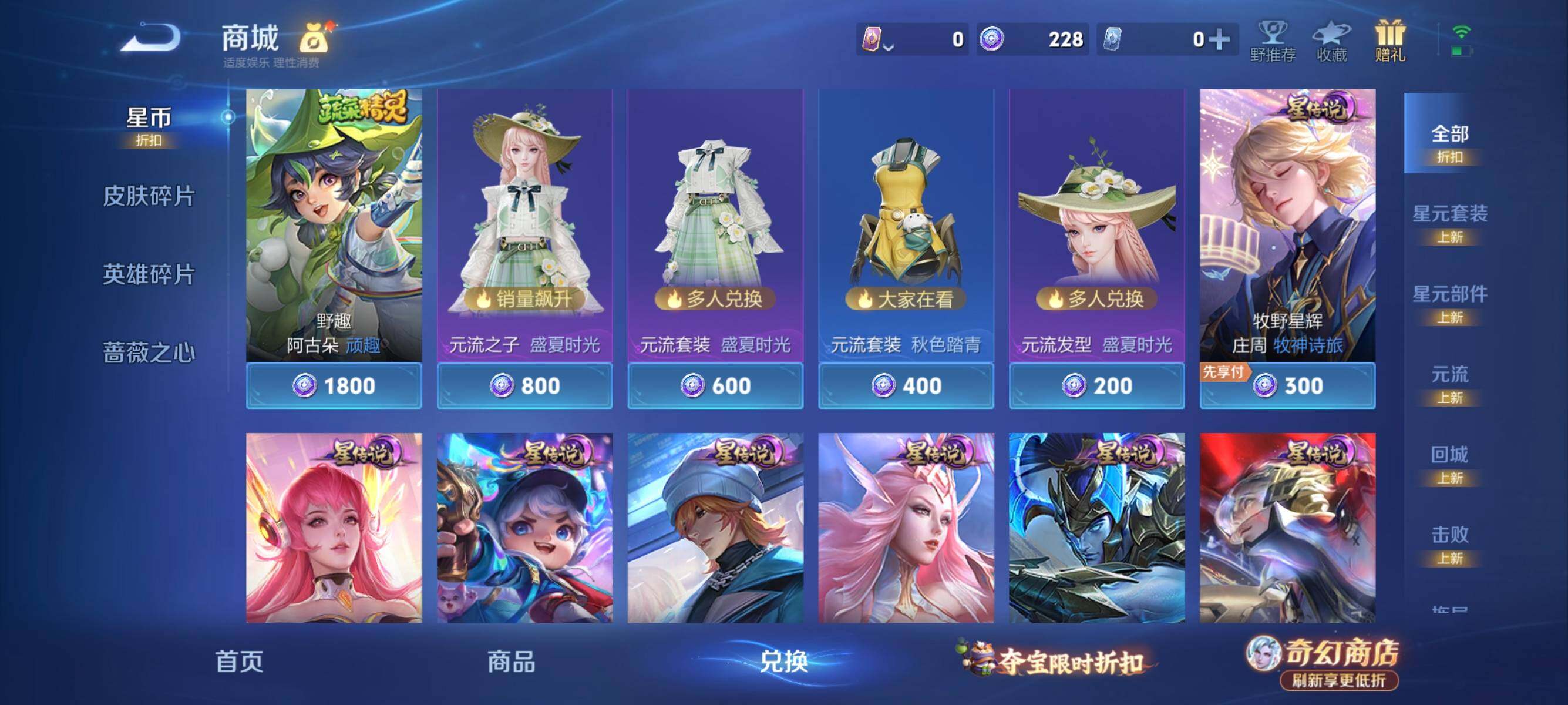 WZEY4344545王者荣耀账号详情图22