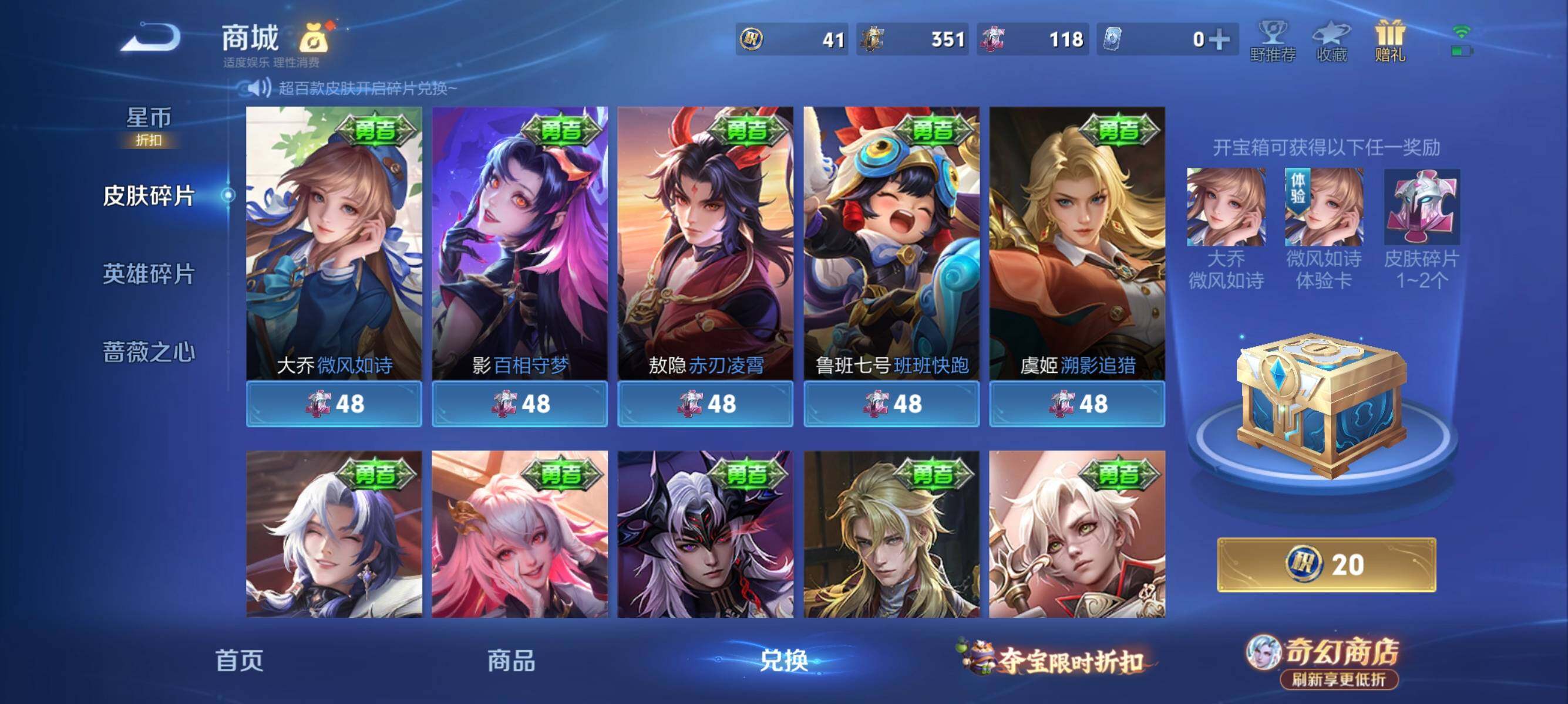 WZEY4344545王者荣耀账号详情图23