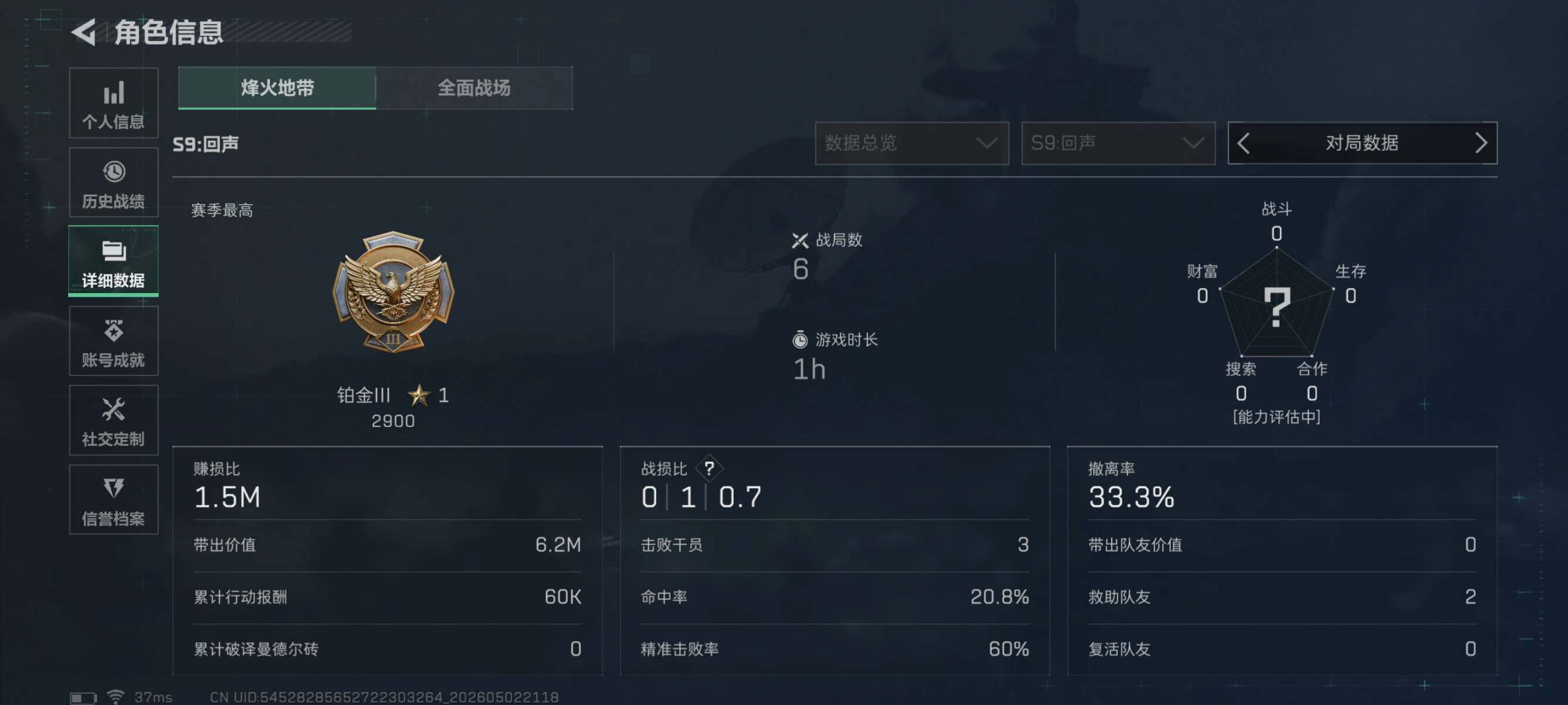 SJZEY4113227三角洲行动账号详情图5