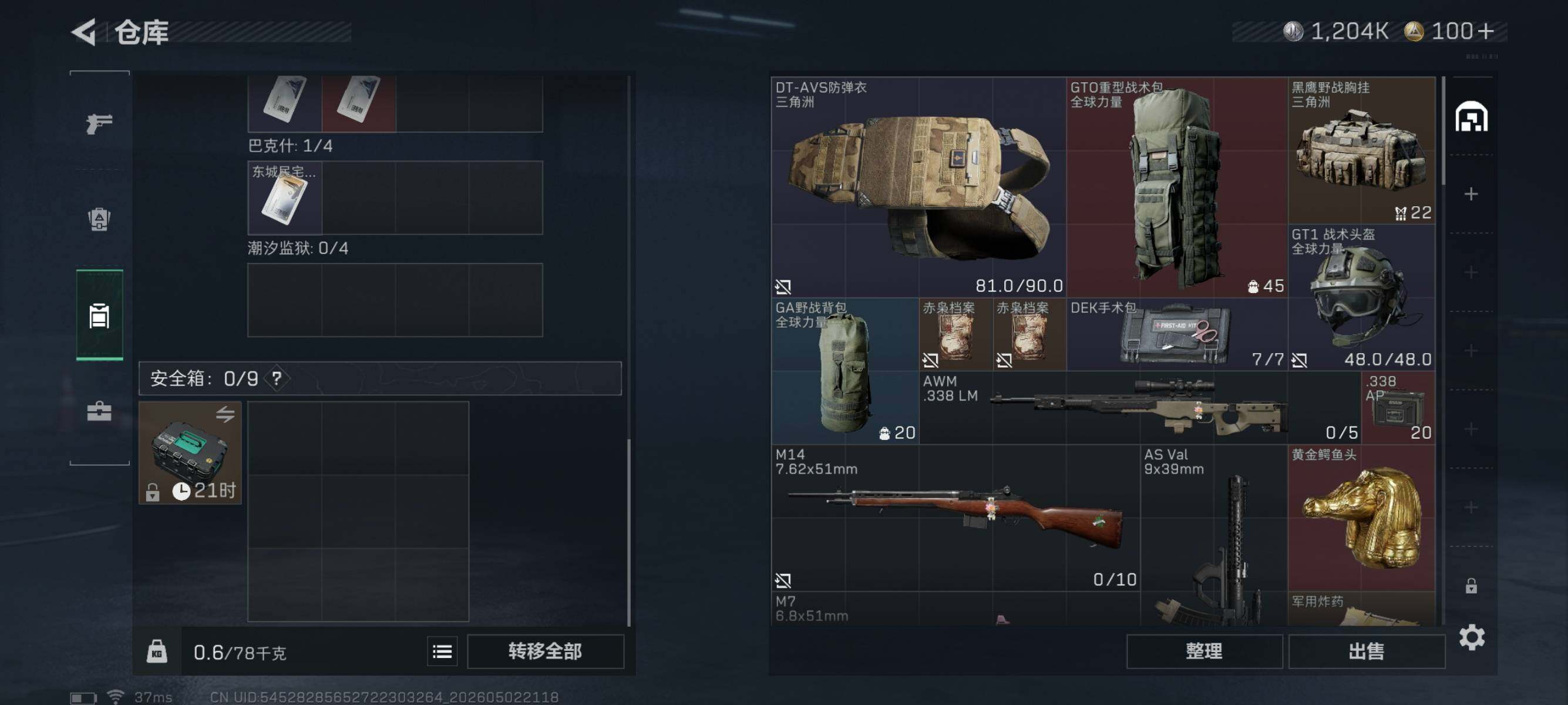 SJZEY4113227三角洲行动账号详情图6