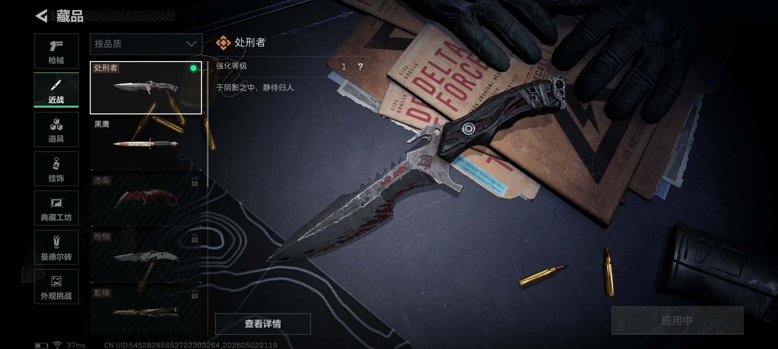 SJZEY4113227三角洲行动账号详情图10