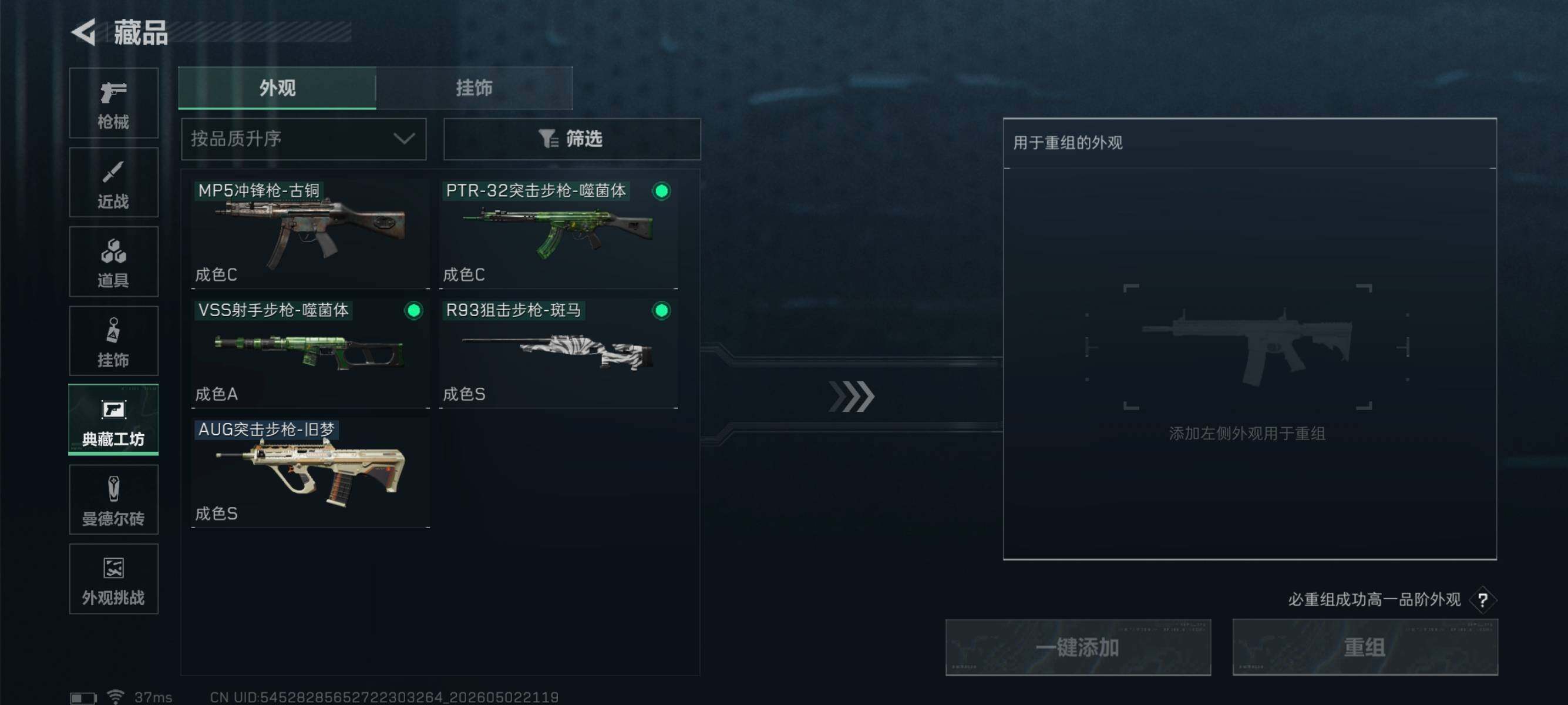 SJZEY4113227三角洲行动账号详情图13
