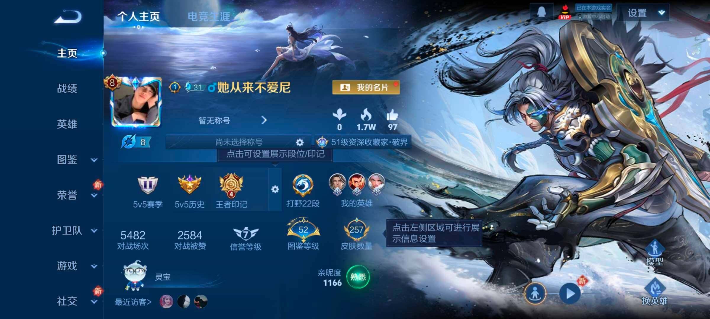 王者荣耀账号安卓QQ126英雄-257皮肤-8【秒换绑，无需等三天】V8-257皮肤 4印记  1星元 幽冥火 安卓Q-V-257皮肤18传说 【全皮英雄】 海诺全皮 夏洛特全皮 影全皮 【传说】 惊梅引 鸣野蒿 霜北刀