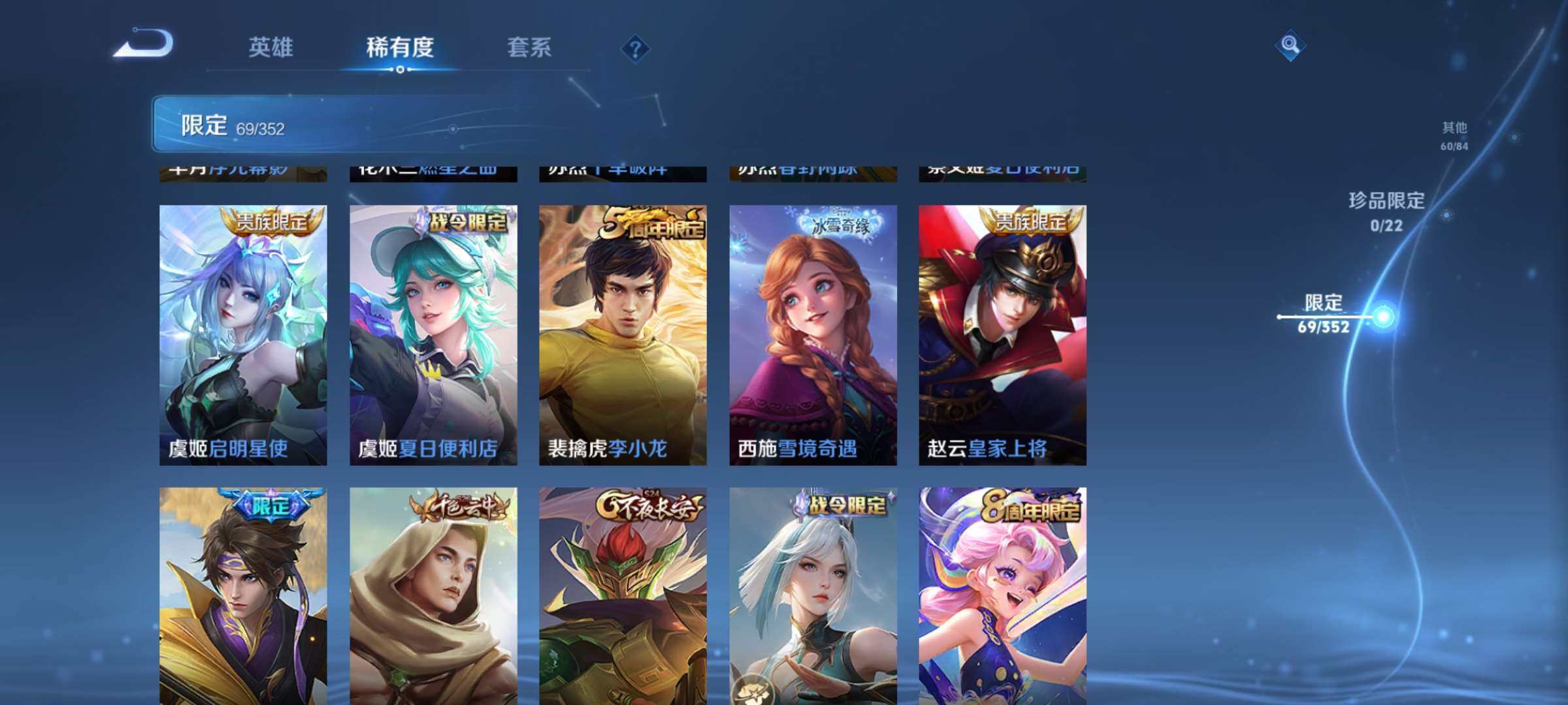 WZCMW4382301王者荣耀账号详情图2 WZCMW4382301王者荣耀账号详情图2