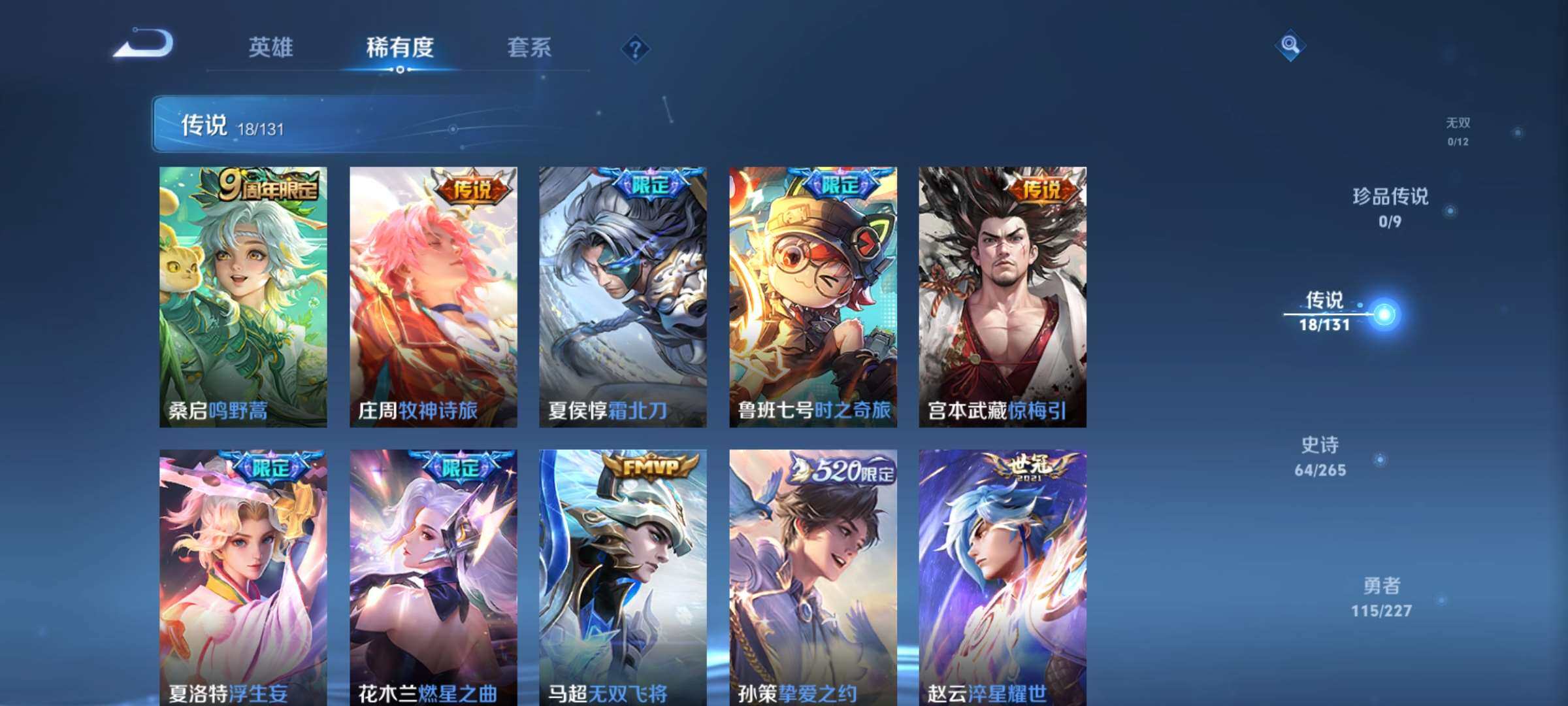 WZCMW4382301王者荣耀账号详情图3 WZCMW4382301王者荣耀账号详情图3