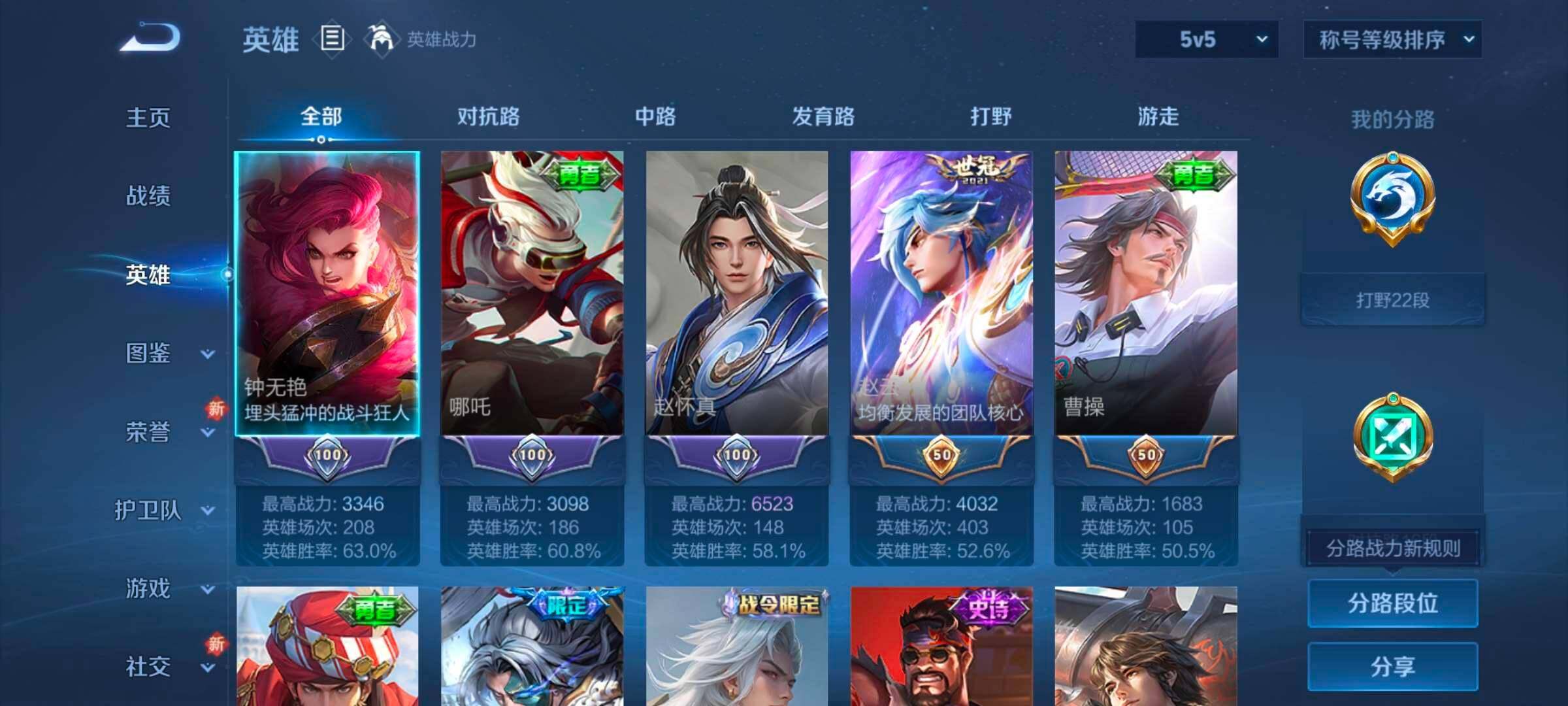 WZCMW4382301王者荣耀账号详情图4 WZCMW4382301王者荣耀账号详情图4
