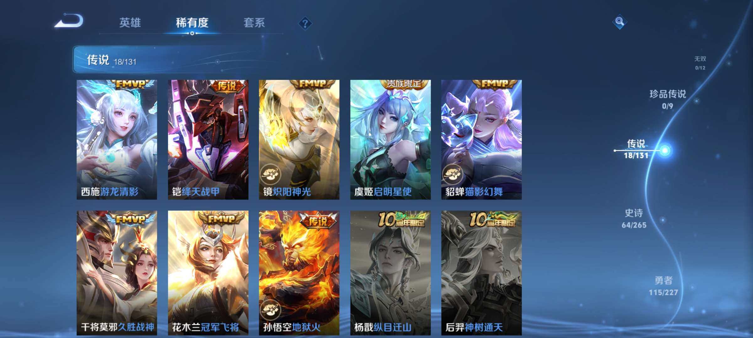 WZCMW4382301王者荣耀账号详情图5 WZCMW4382301王者荣耀账号详情图5