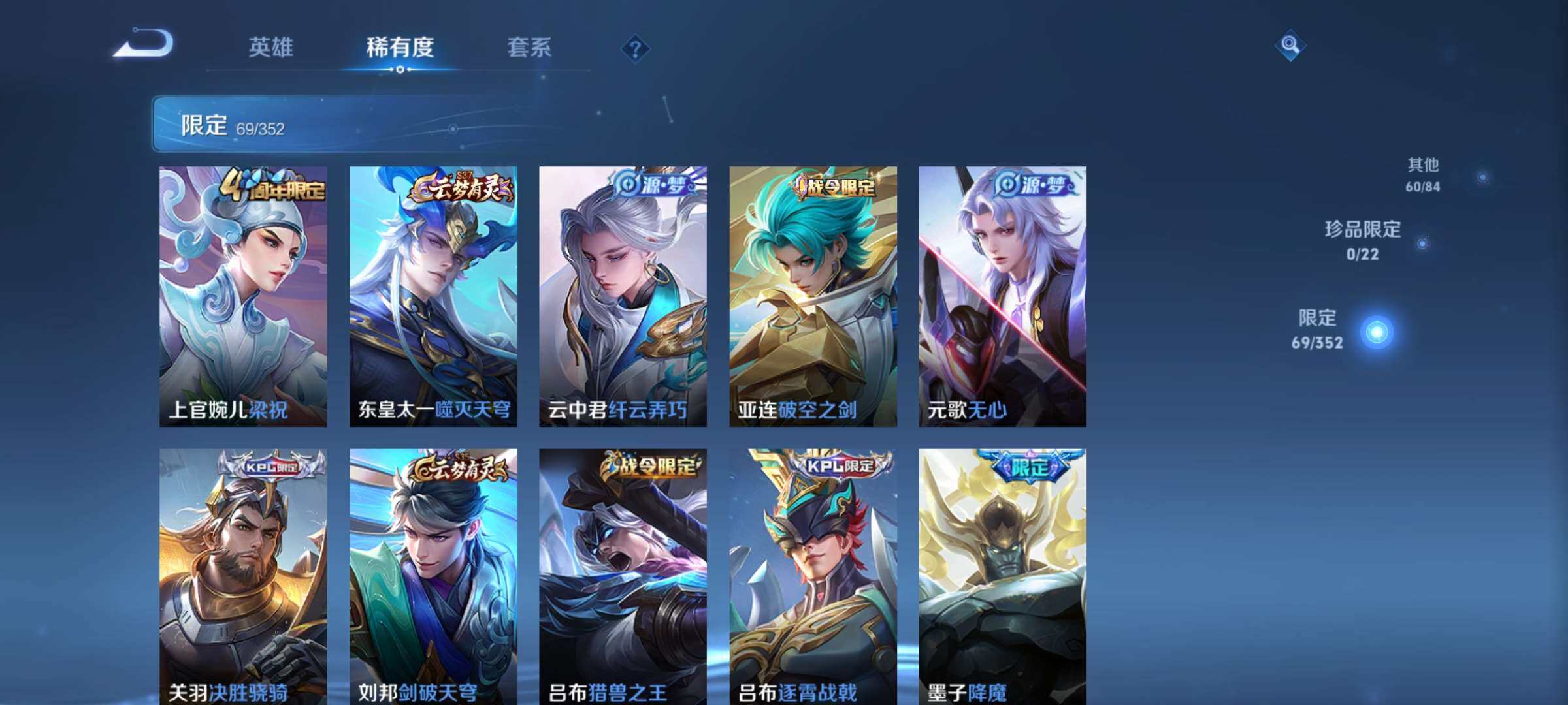 WZCMW4382301王者荣耀账号详情图6 WZCMW4382301王者荣耀账号详情图6