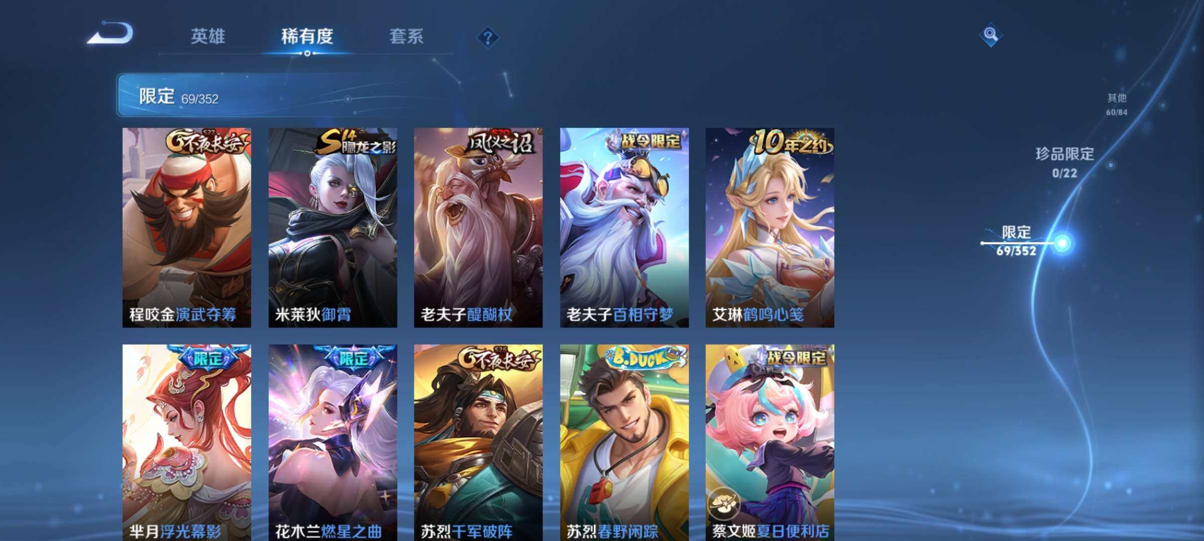 WZCMW4382301王者荣耀账号详情图9 WZCMW4382301王者荣耀账号详情图9