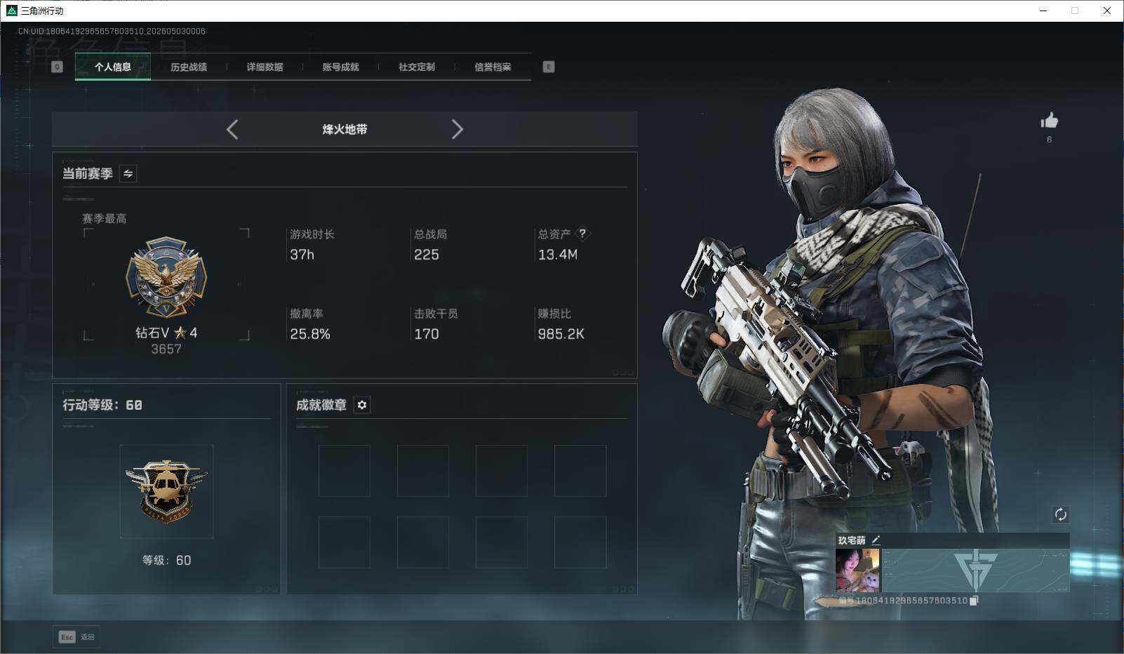 SJZEY4113532三角洲行动账号详情图3