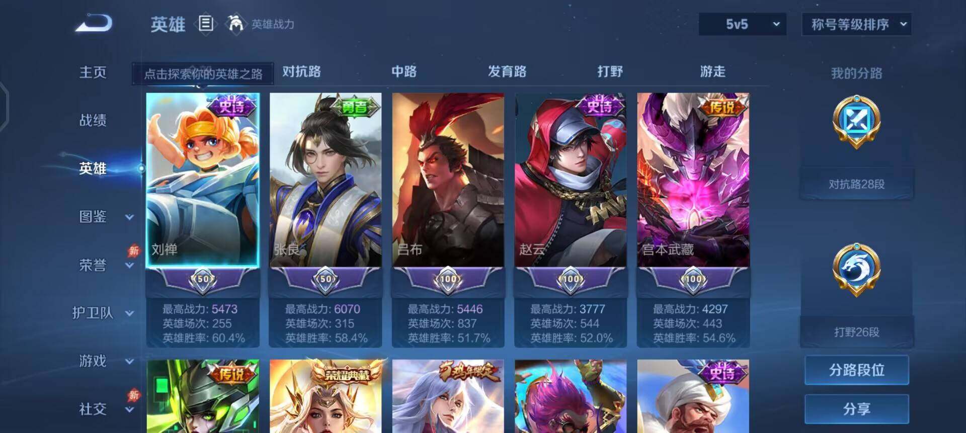 WZQM4358013王者荣耀账号详情图5