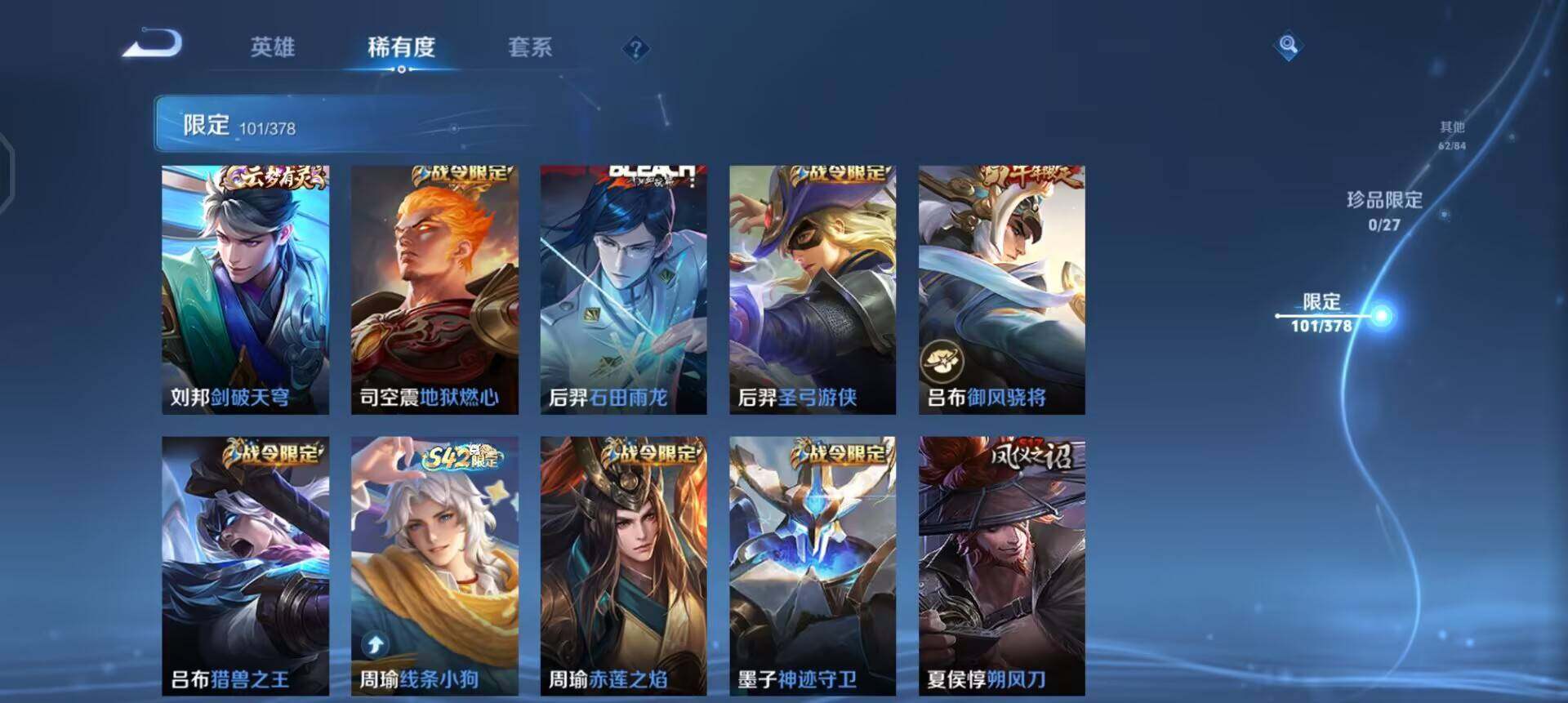WZQM4358013王者荣耀账号详情图9