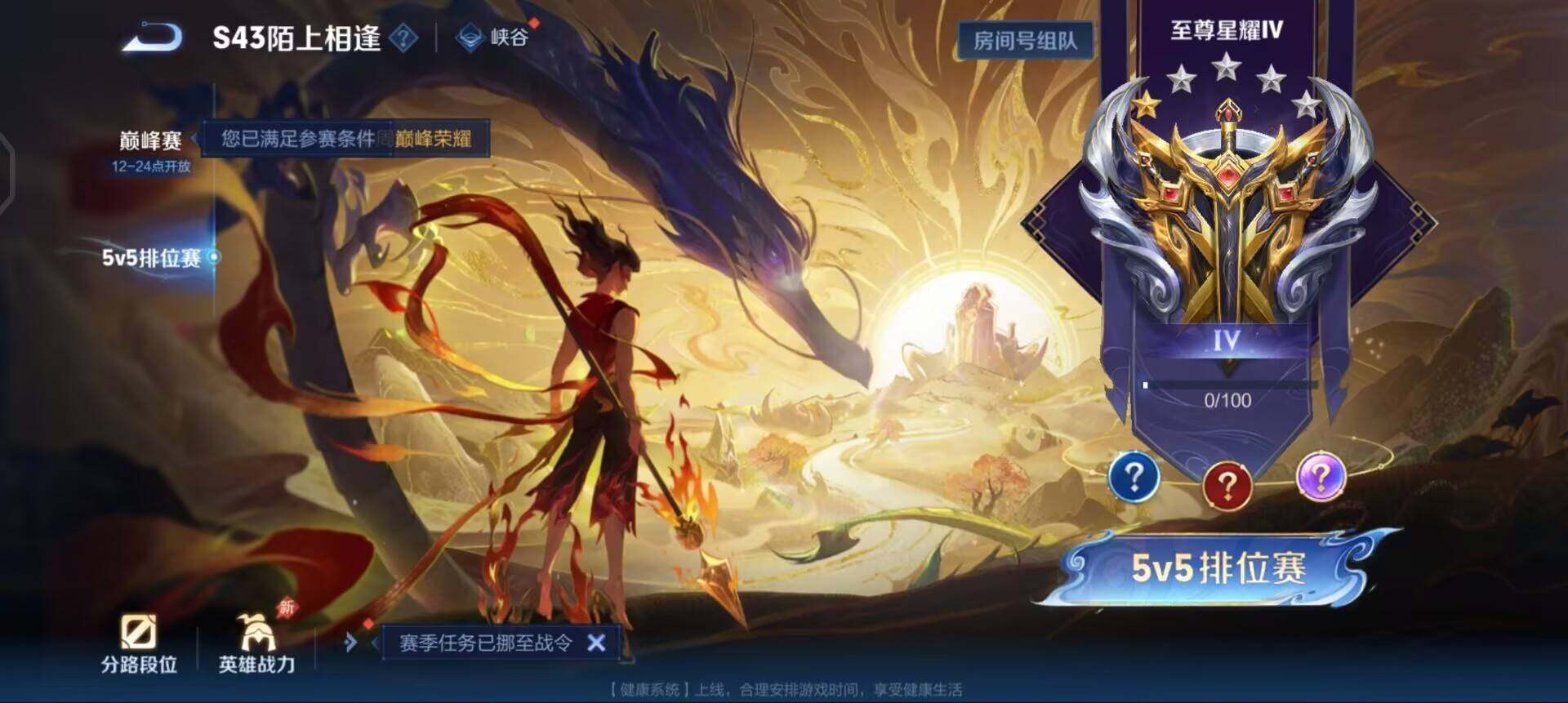 WZQM4358013王者荣耀账号详情图15