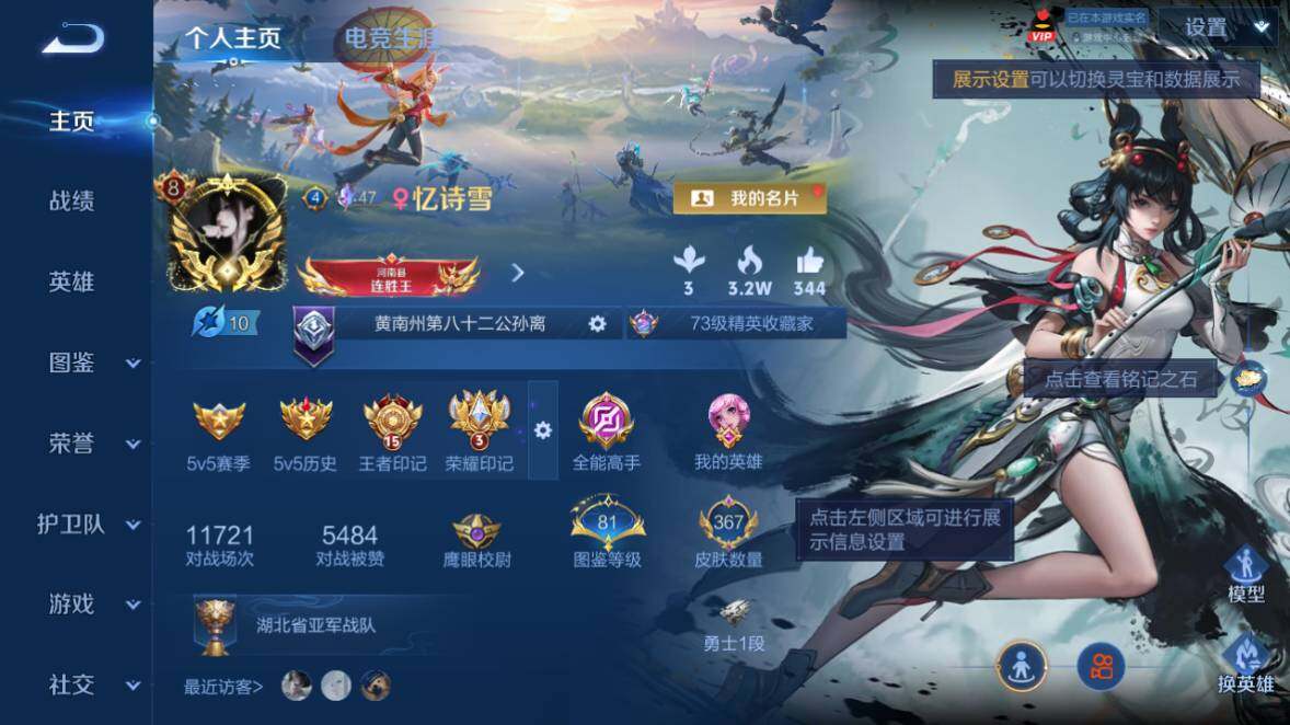 WZEY4352578王者荣耀账号详情图10 WZEY4352578王者荣耀账号详情图10
