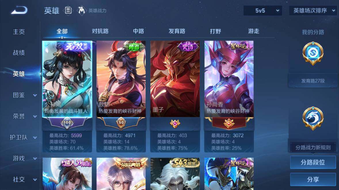 WZEY4352578王者荣耀账号详情图11 WZEY4352578王者荣耀账号详情图11