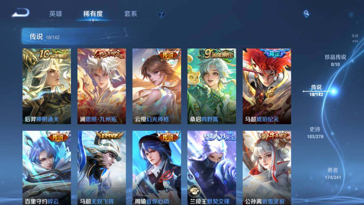 WZEY4352578王者荣耀账号详情图14 WZEY4352578王者荣耀账号详情图14