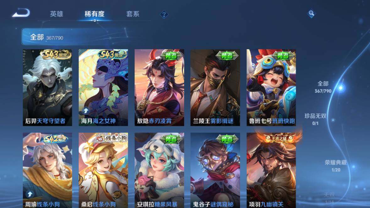 WZEY4352578王者荣耀账号详情图17 WZEY4352578王者荣耀账号详情图17