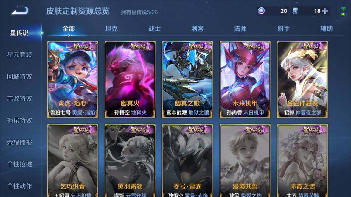 WZEY4352578王者荣耀账号详情图19 WZEY4352578王者荣耀账号详情图19